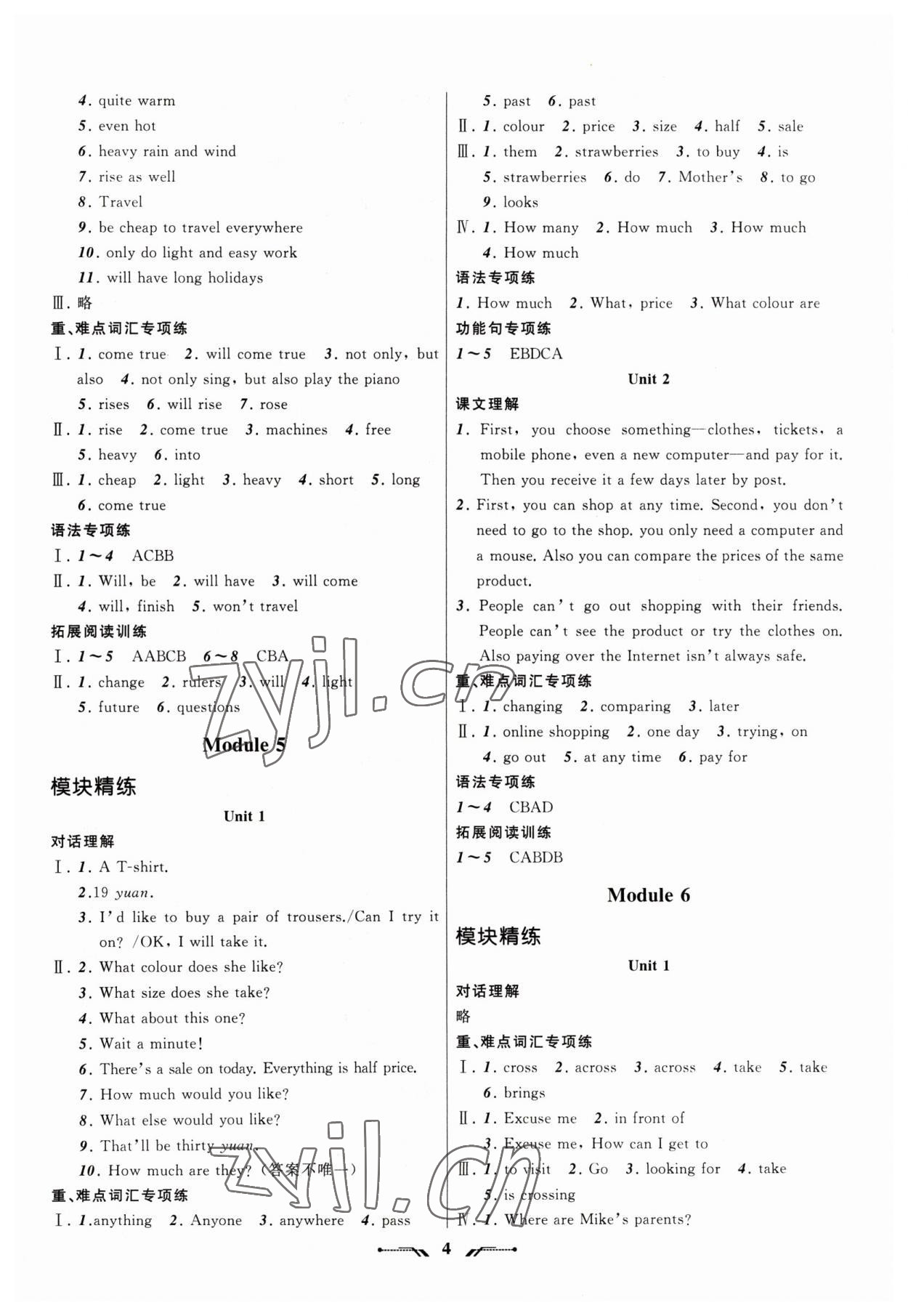 2023年新课程新教材导航学七年级英语下册外研版 第4页