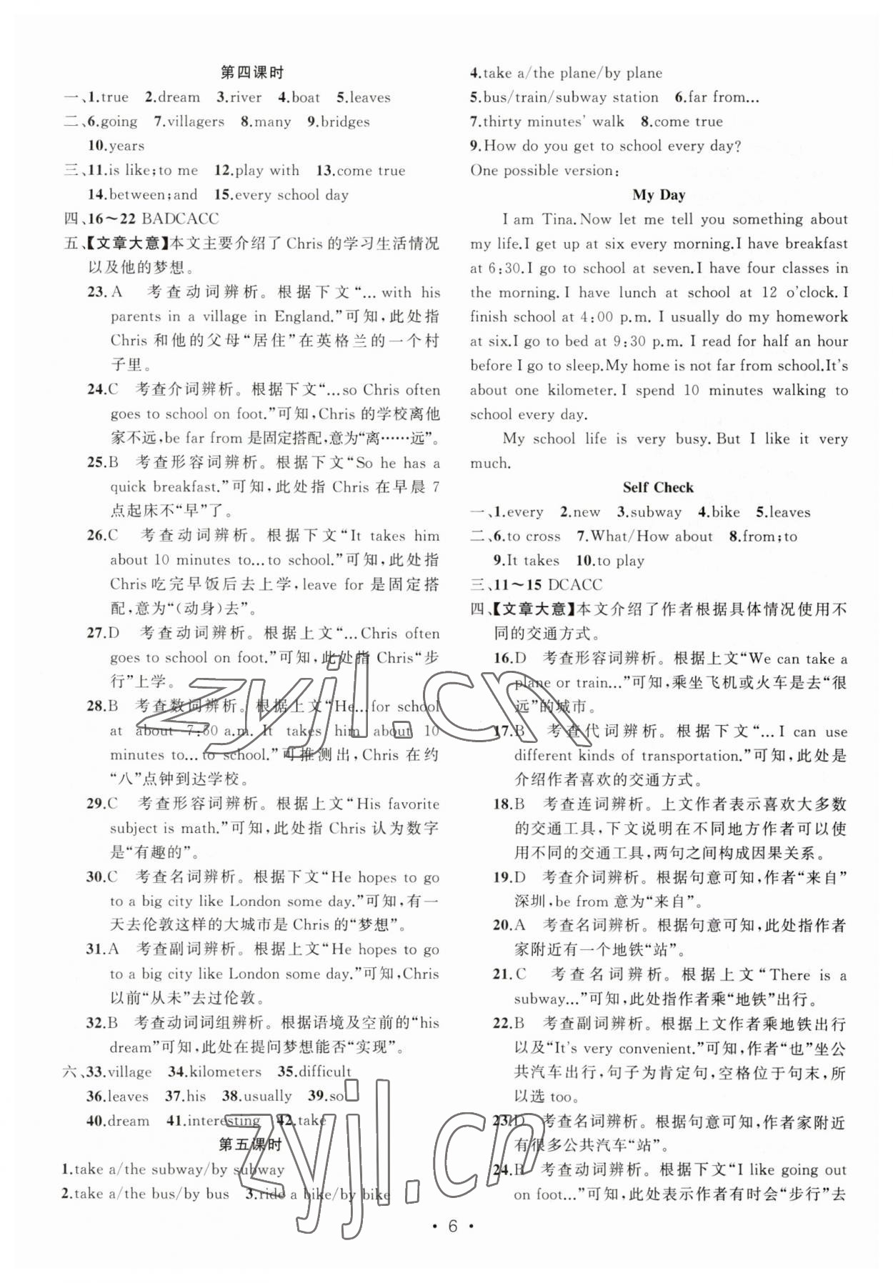 2023年黃岡金牌之路練闖考七年級(jí)英語下冊(cè)人教版 第6頁