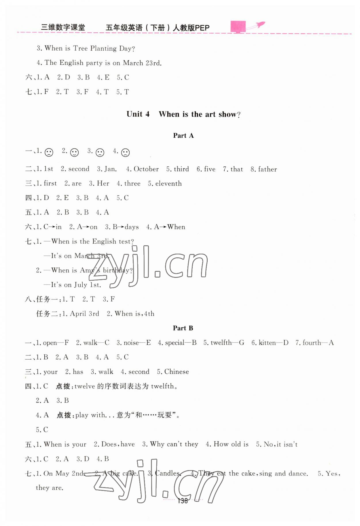 2023年三維數(shù)字課堂五年級(jí)英語下冊(cè)人教版 第4頁