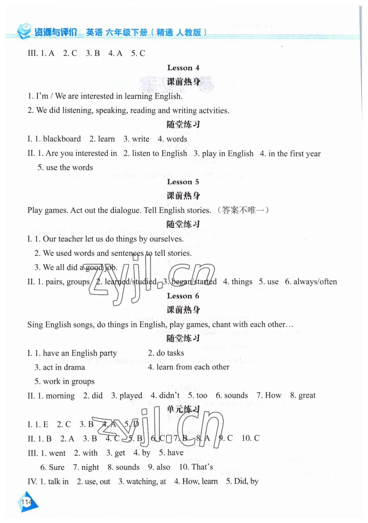 2023年資源與評價黑龍江教育出版社六年級英語下冊人教精通版 第2頁