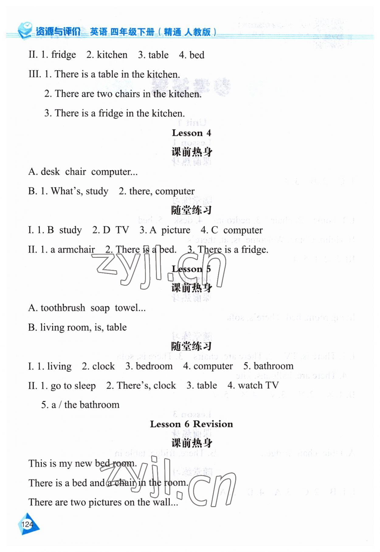 2023年資源與評價黑龍江教育出版社四年級英語下冊人教精通版 第2頁