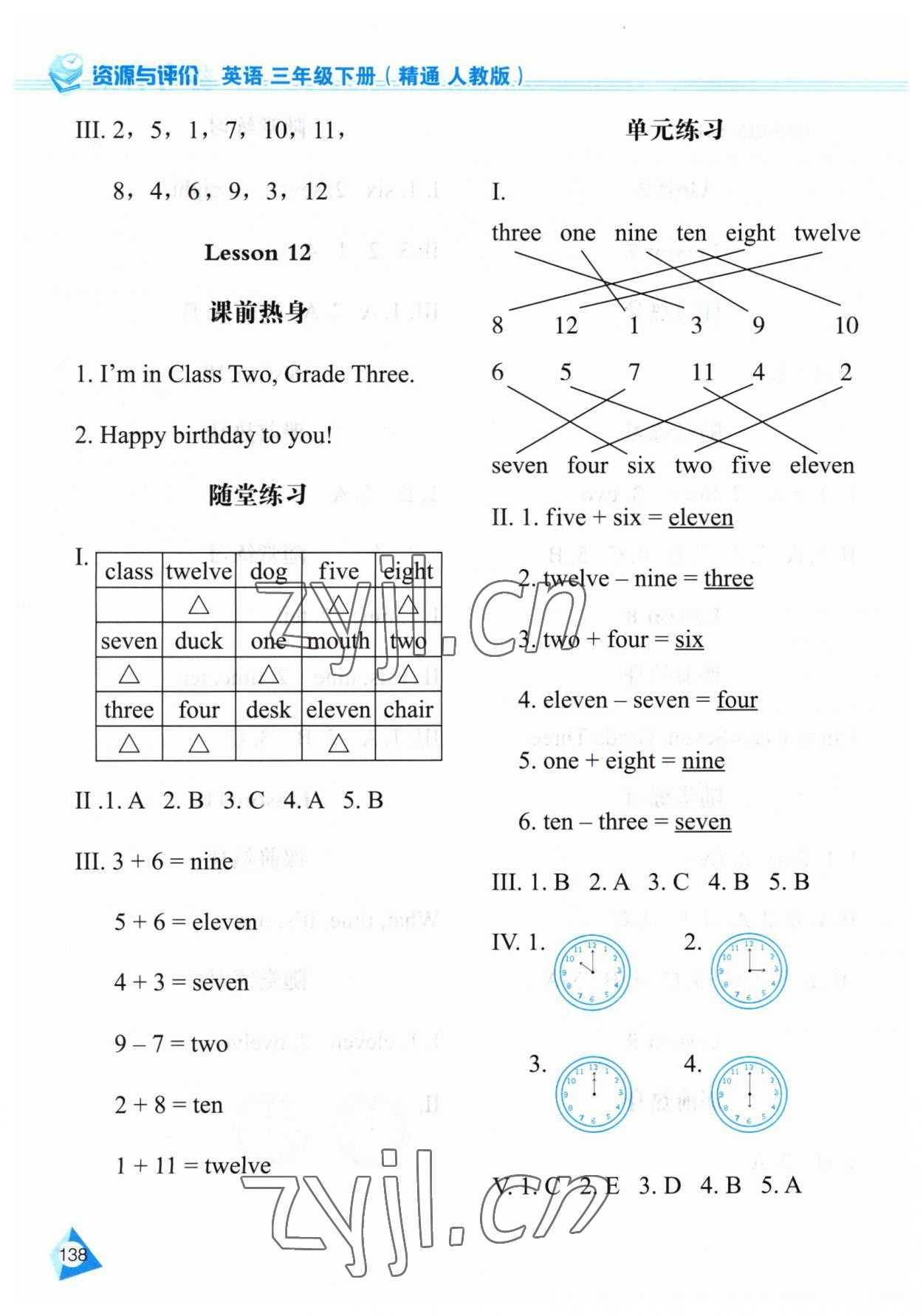 2023年資源與評(píng)價(jià)黑龍江教育出版社三年級(jí)英語(yǔ)下冊(cè)人教精通版 第4頁(yè)