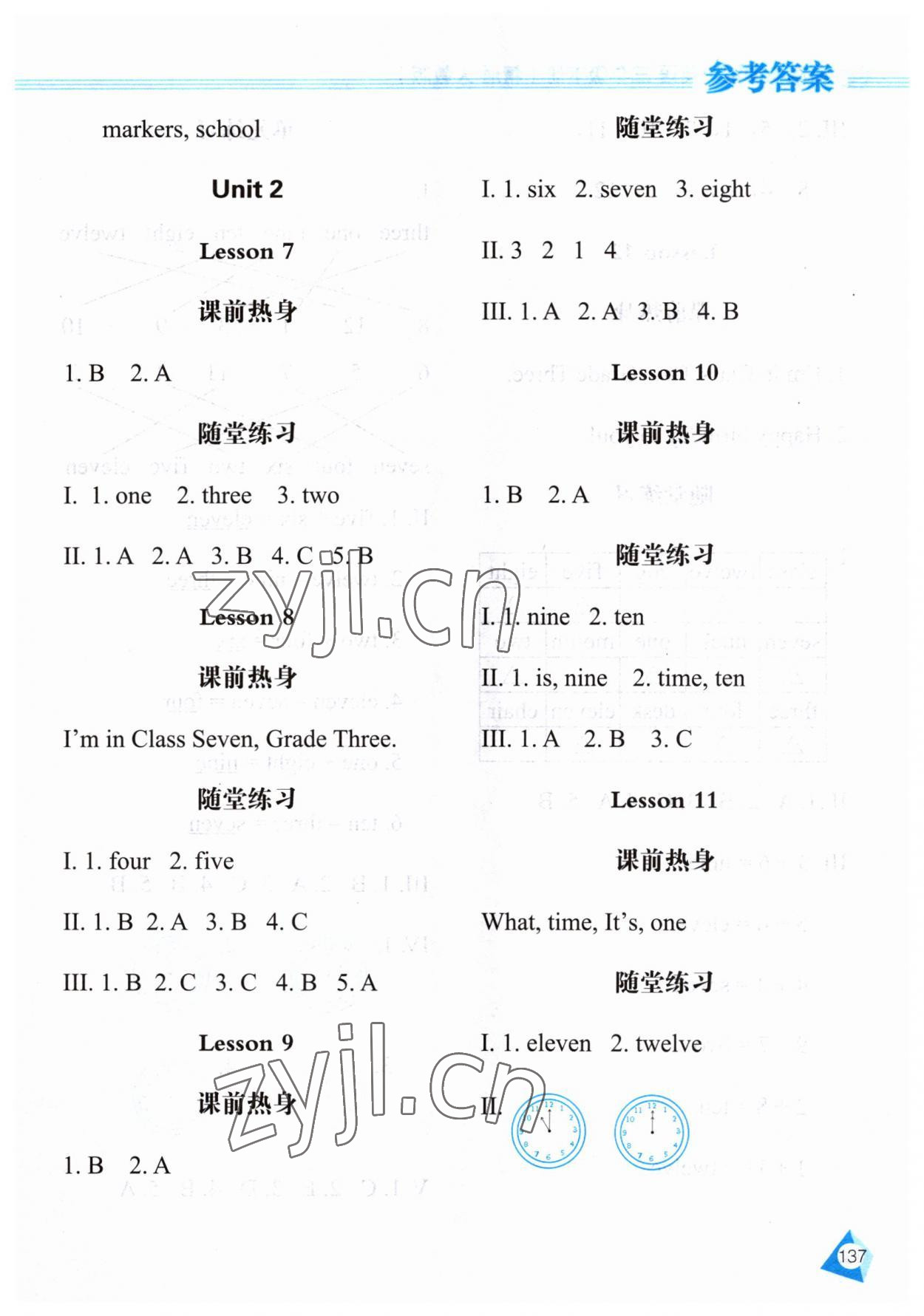 2023年資源與評(píng)價(jià)黑龍江教育出版社三年級(jí)英語下冊人教精通版 第3頁