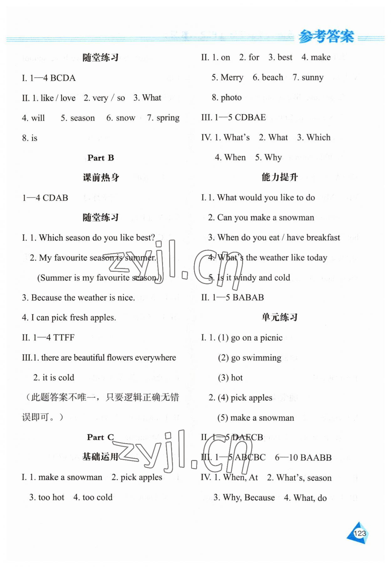 2023年资源与评价黑龙江教育出版社五年级英语下册人教版 第3页