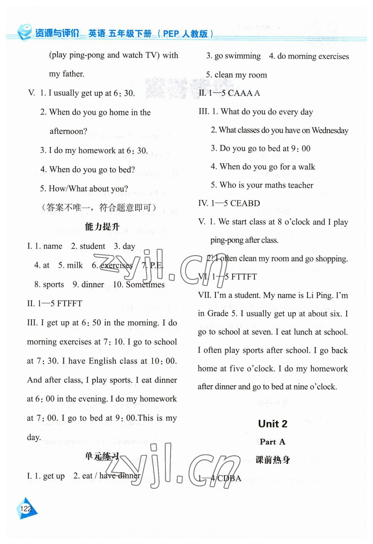 2023年资源与评价黑龙江教育出版社五年级英语下册人教版 第2页