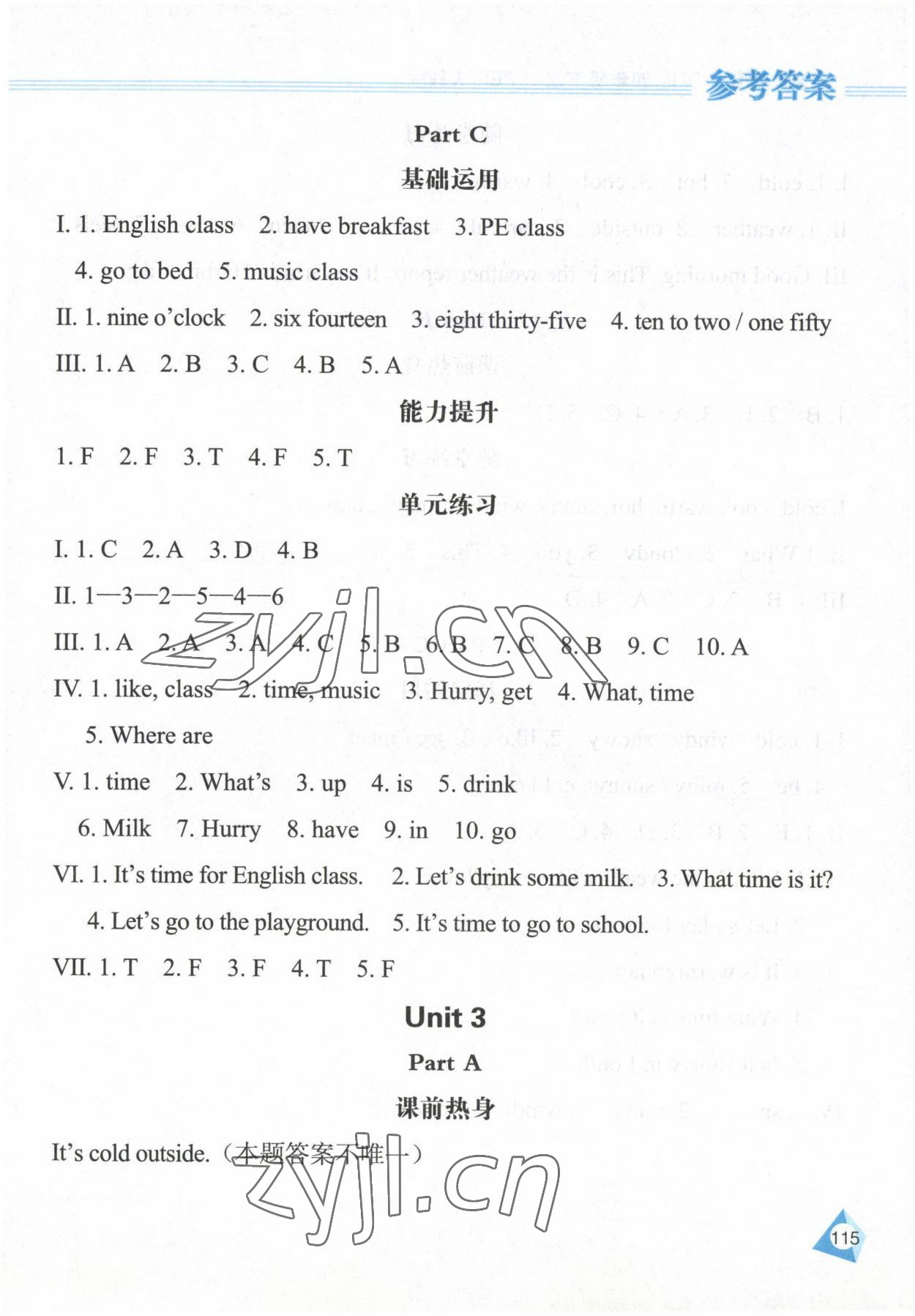 2023年資源與評(píng)價(jià)黑龍江教育出版社四年級(jí)英語(yǔ)下冊(cè)人教版 參考答案第4頁(yè)