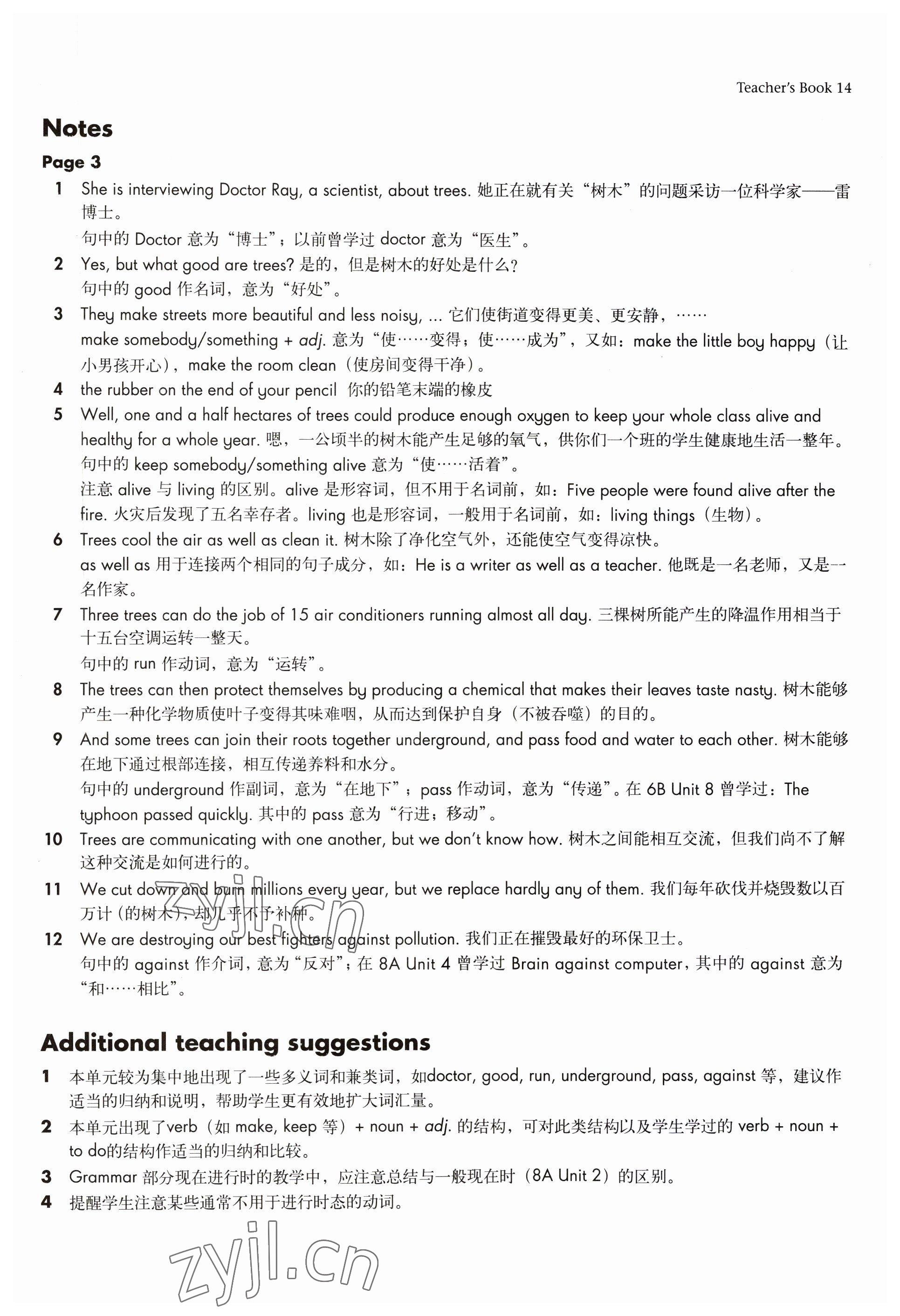 2023年教材課本八年級(jí)英語(yǔ)第二學(xué)期滬教版54制 參考答案第26頁(yè)