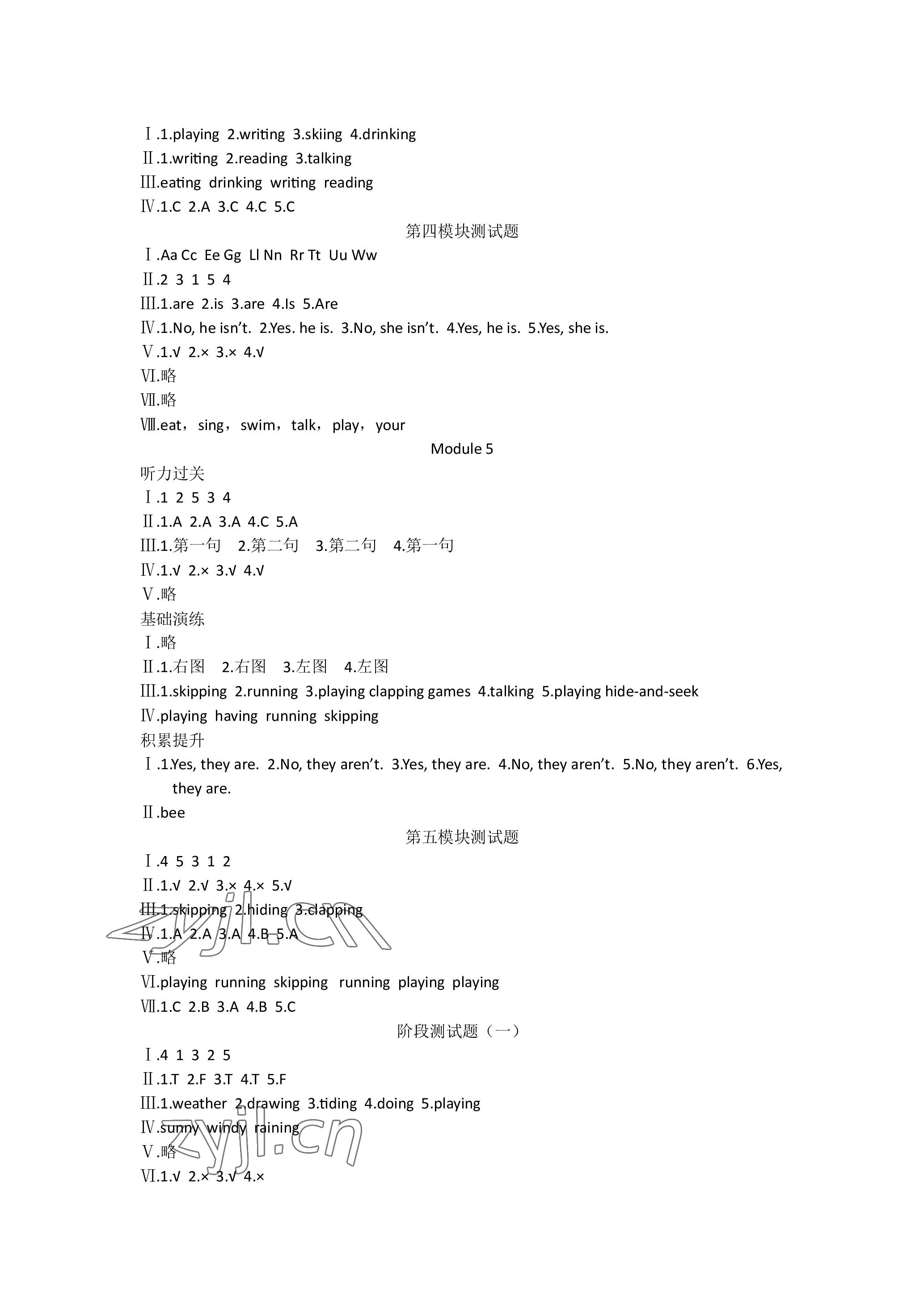 2023年新課堂學(xué)習(xí)與探究二年級(jí)英語下冊外研版一起 參考答案第3頁