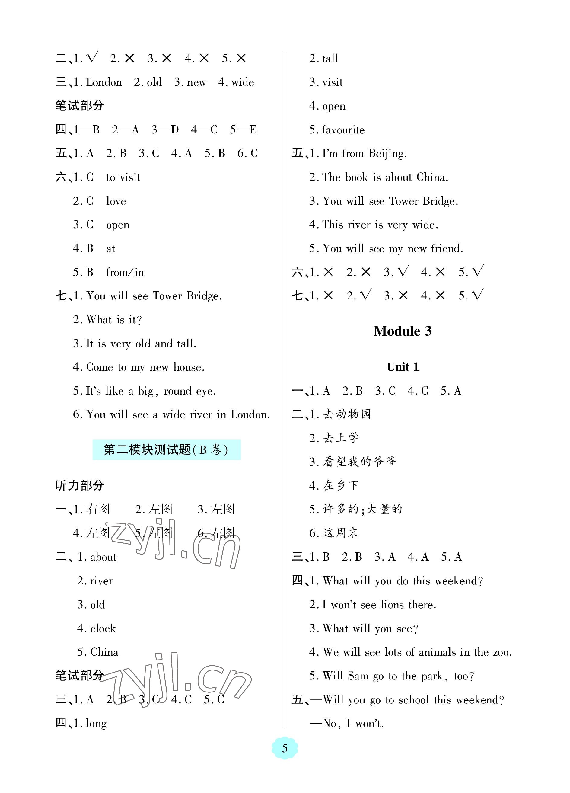 2023年新课堂学习与探究三年级英语下册外研版 参考答案第5页