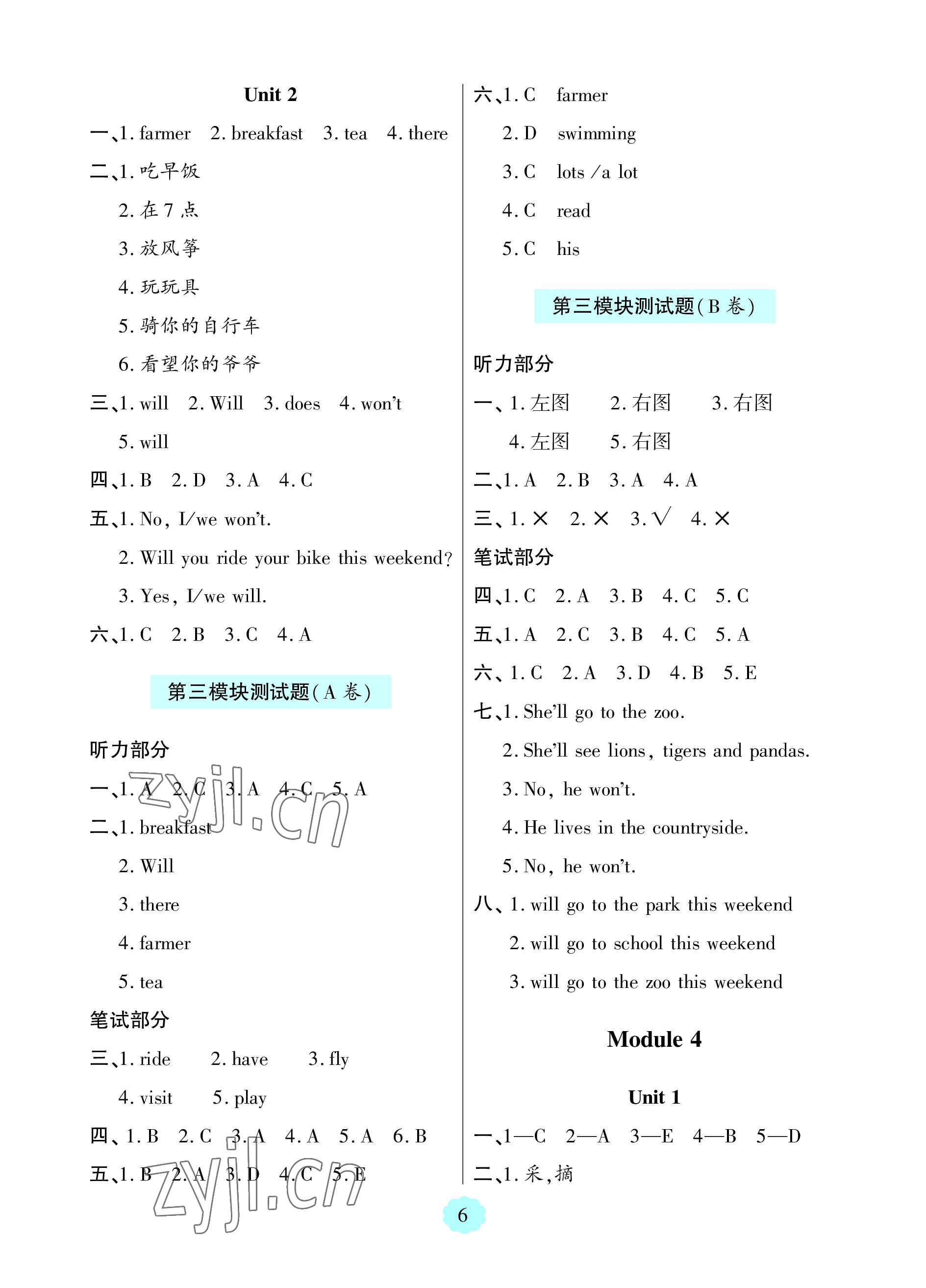 2023年新課堂學(xué)習(xí)與探究三年級(jí)英語下冊(cè)外研版 參考答案第6頁