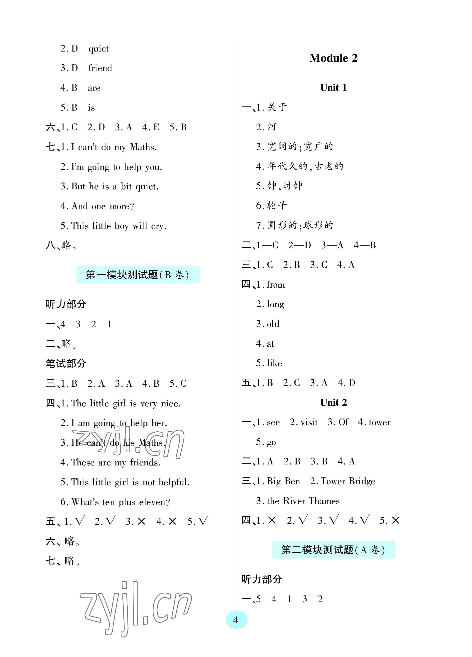 2023年新课堂学习与探究三年级英语下册外研版 参考答案第4页