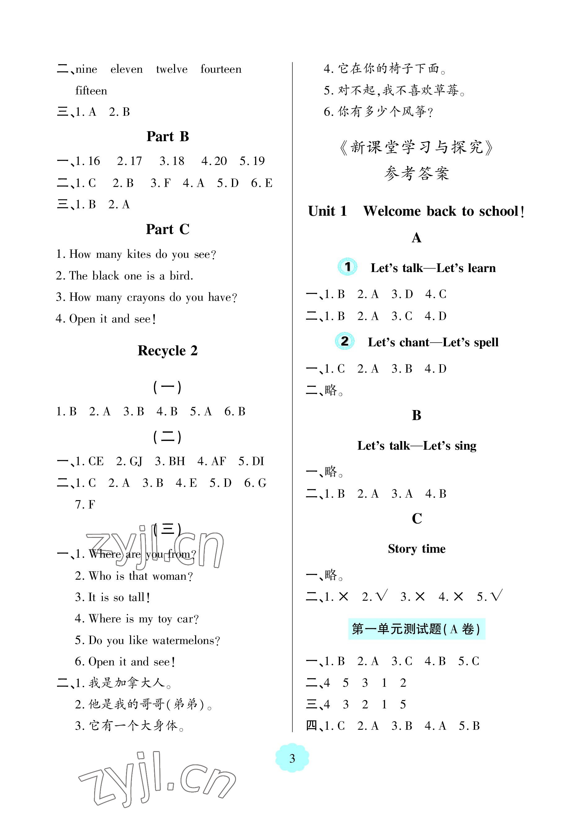 2023年新课堂学习与探究三年级英语下册人教版 参考答案第3页