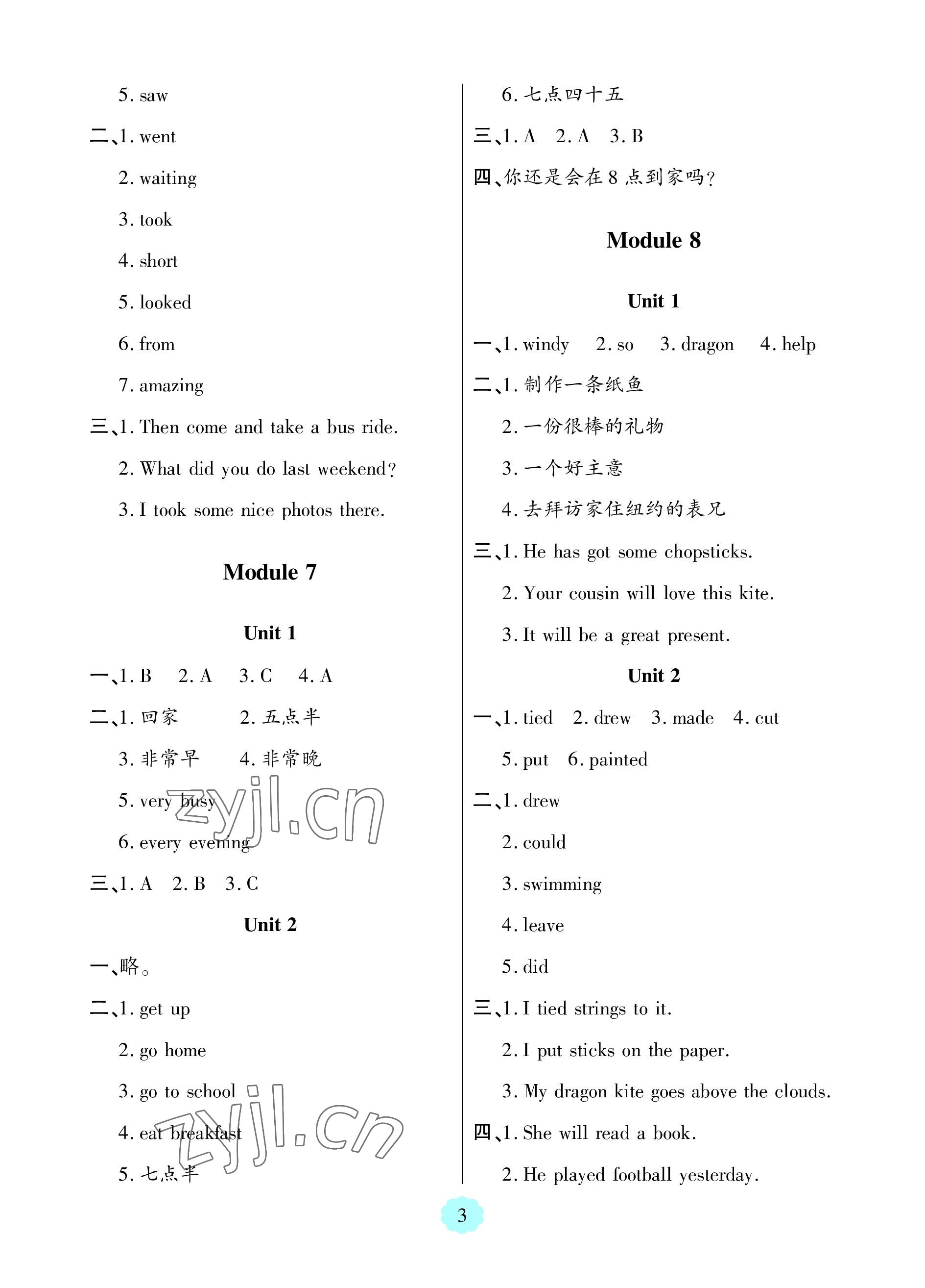 2023年新課堂學習與探究五年級英語下冊外研版 參考答案第3頁