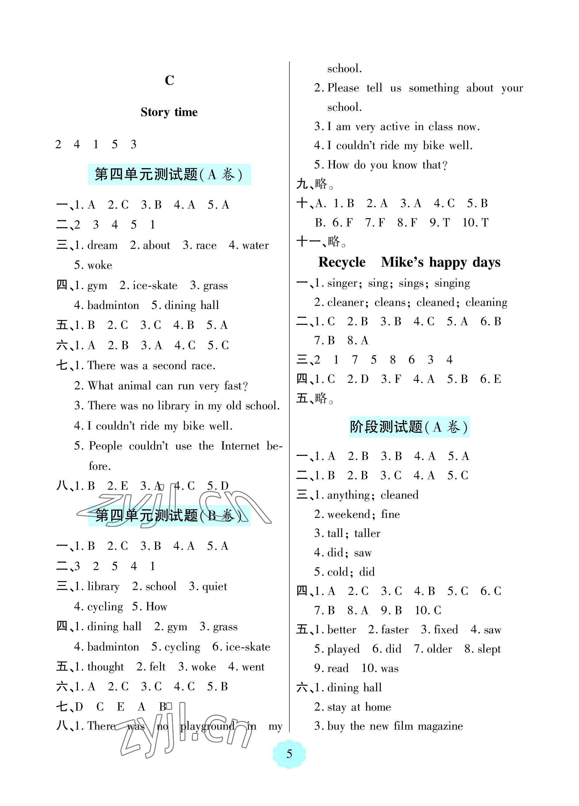 2023年新課堂學(xué)習(xí)與探究六年級(jí)英語下冊(cè)人教版 參考答案第5頁