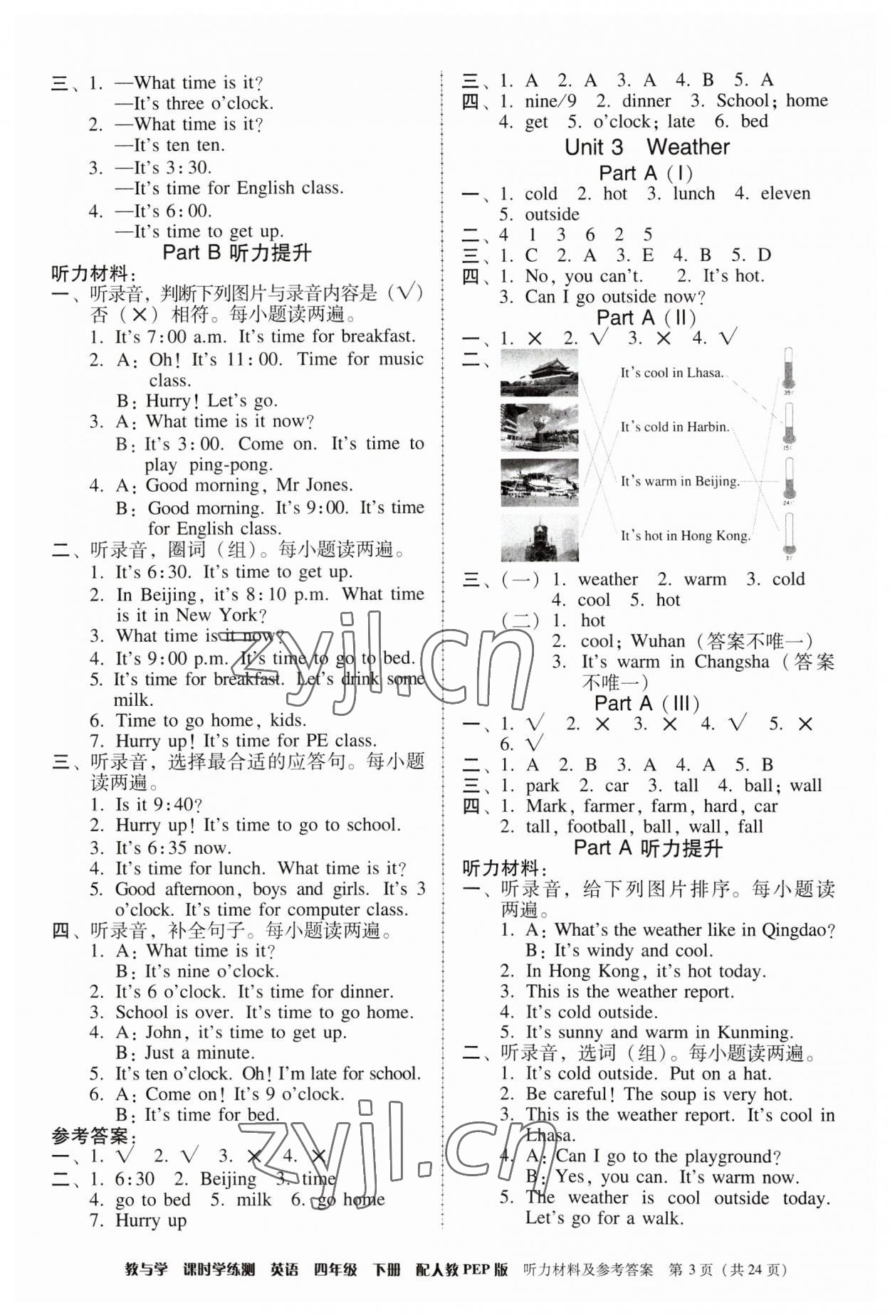 2023年教與學(xué)課時(shí)學(xué)練測(cè)四年級(jí)英語(yǔ)下冊(cè)人教版 第3頁(yè)