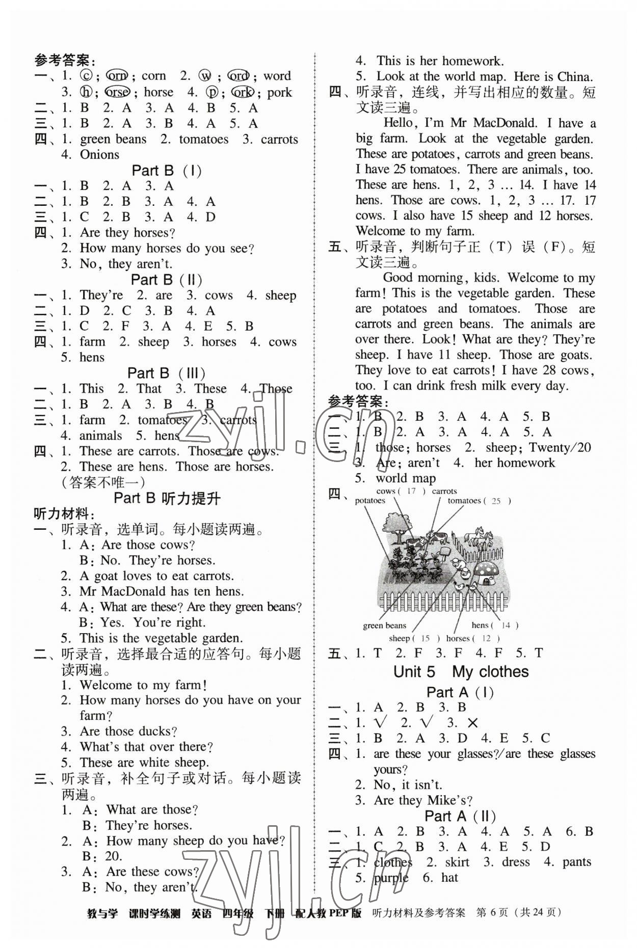 2023年教與學(xué)課時學(xué)練測四年級英語下冊人教版 第6頁