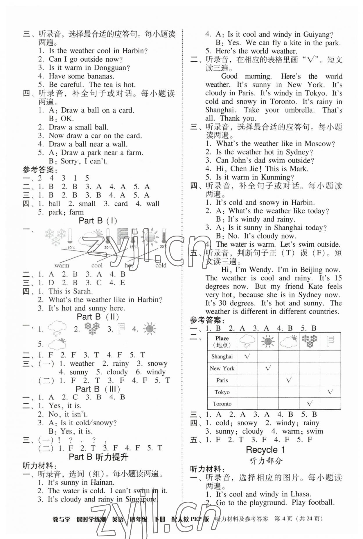 2023年教與學(xué)課時學(xué)練測四年級英語下冊人教版 第4頁