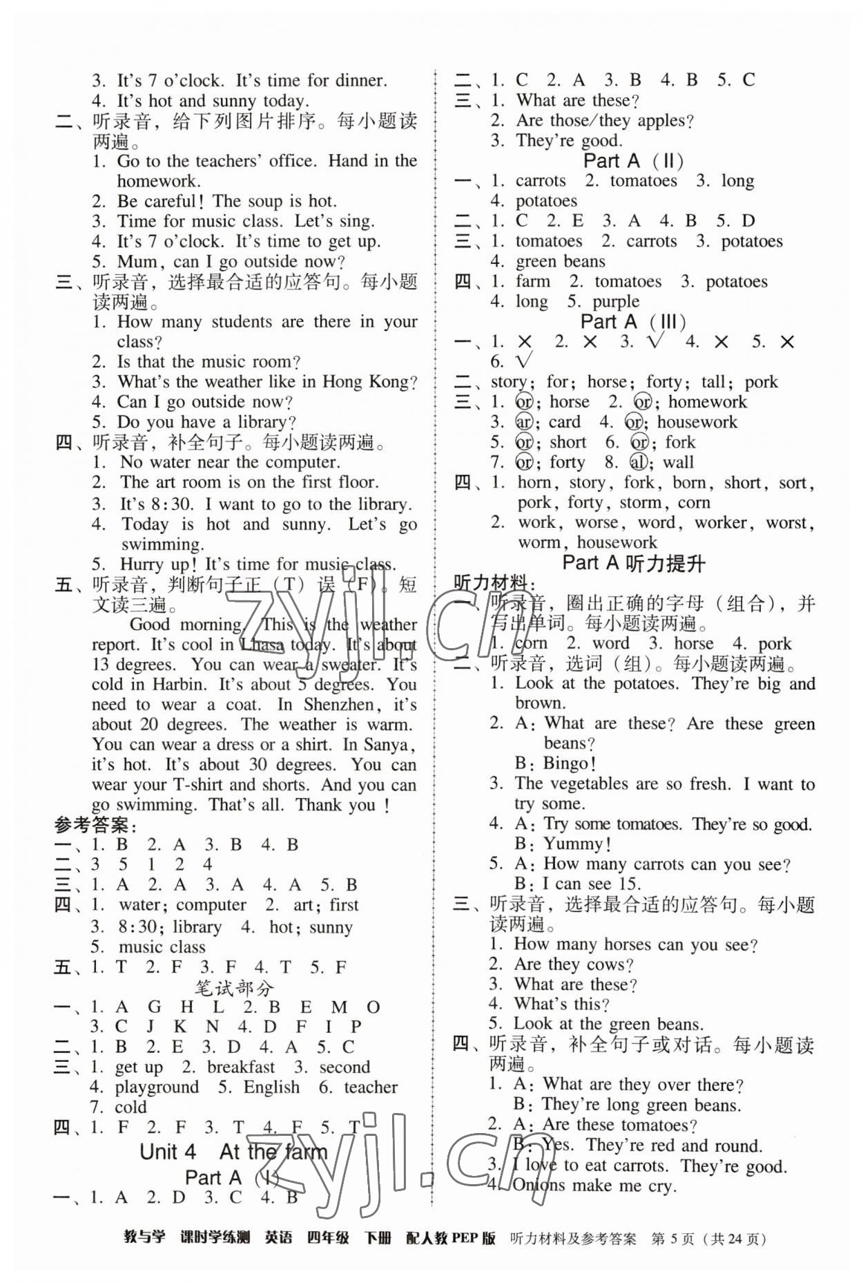 2023年教與學(xué)課時學(xué)練測四年級英語下冊人教版 第5頁