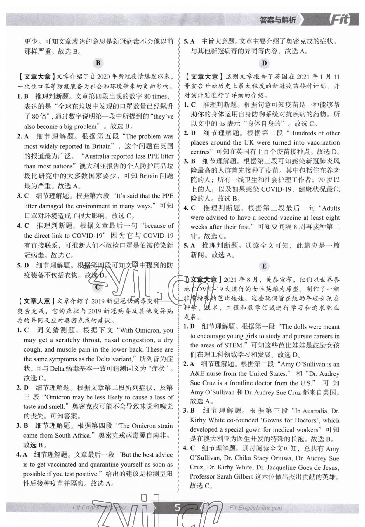 2023年沸騰英語七年級全一冊通用版完形填空與閱讀理解分層突破 參考答案第4頁