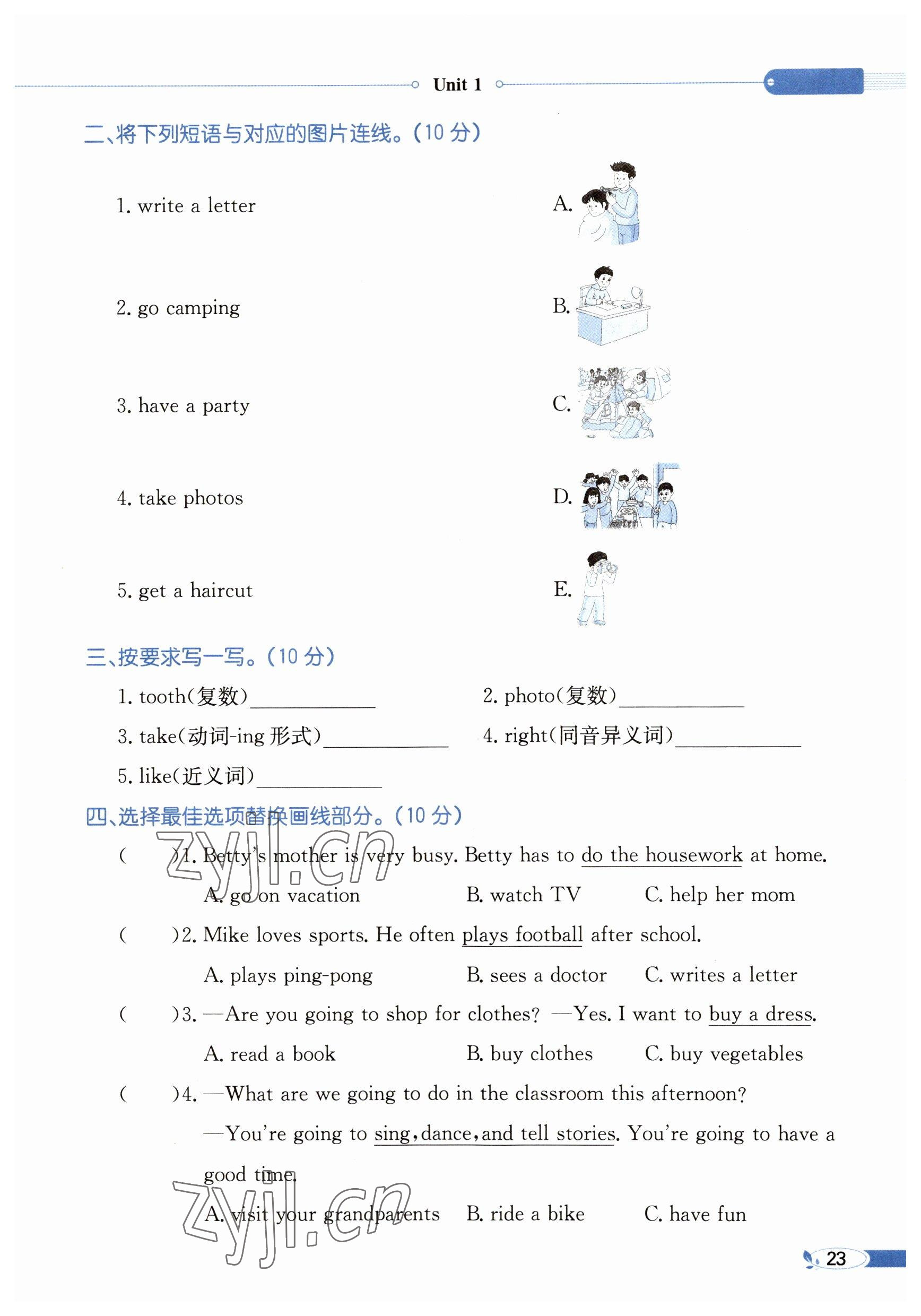 2023年教材課本五年級(jí)英語(yǔ)下冊(cè)粵人版 參考答案第23頁(yè)