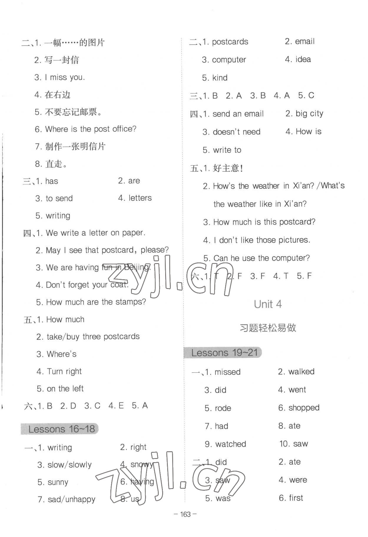 2023年全易通五年級(jí)英語下冊冀教版 第3頁