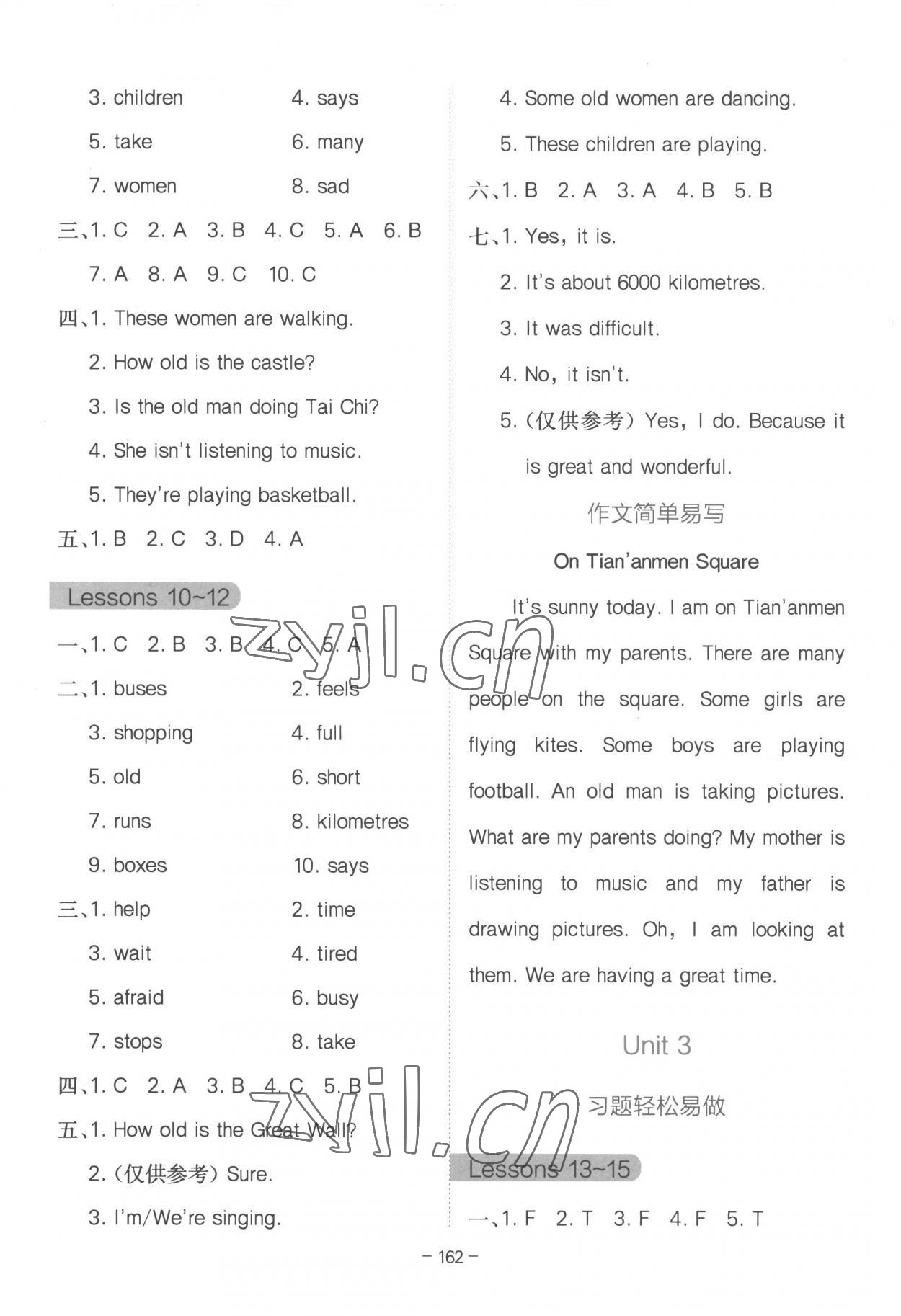 2023年全易通五年級英語下冊冀教版 第2頁