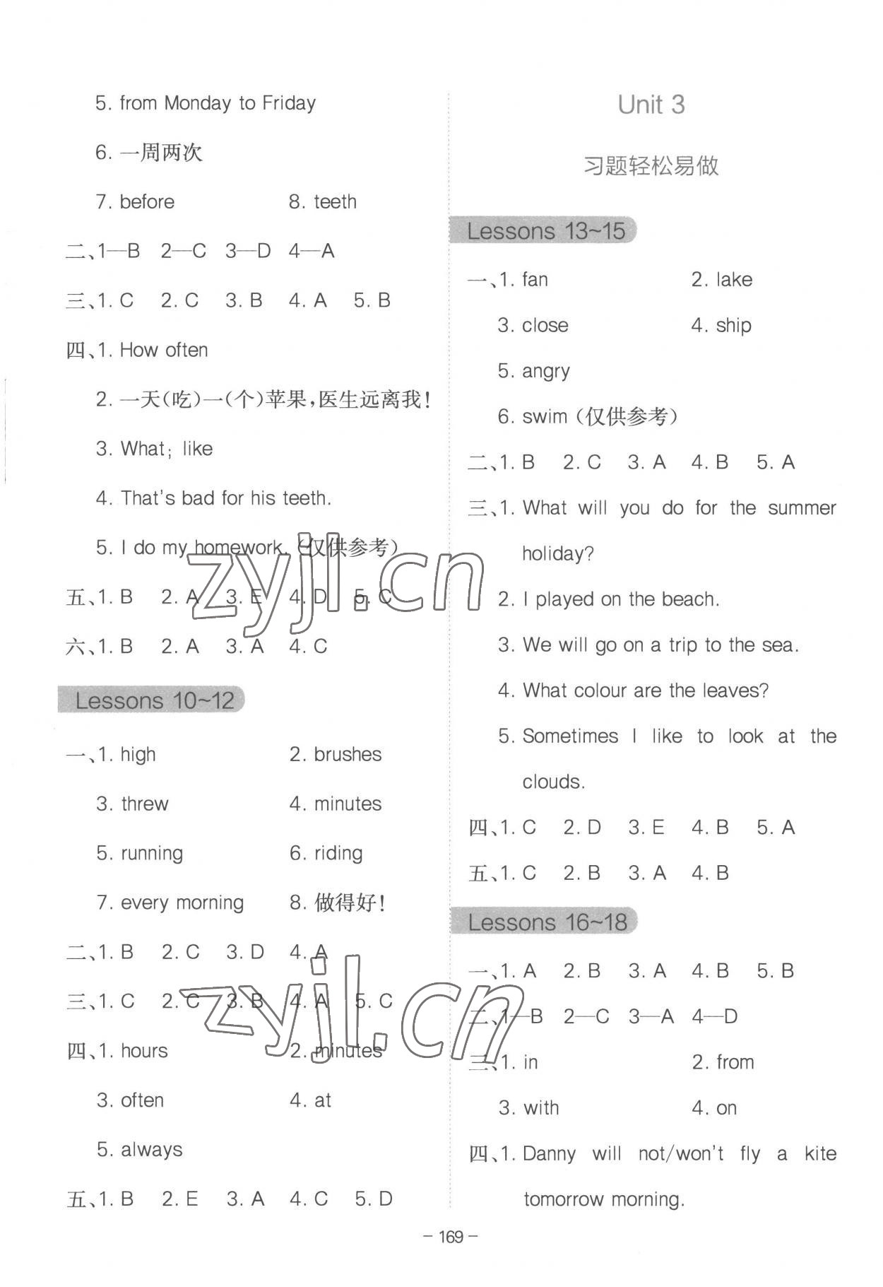 2023年全易通六年级英语下册冀教版 参考答案第2页