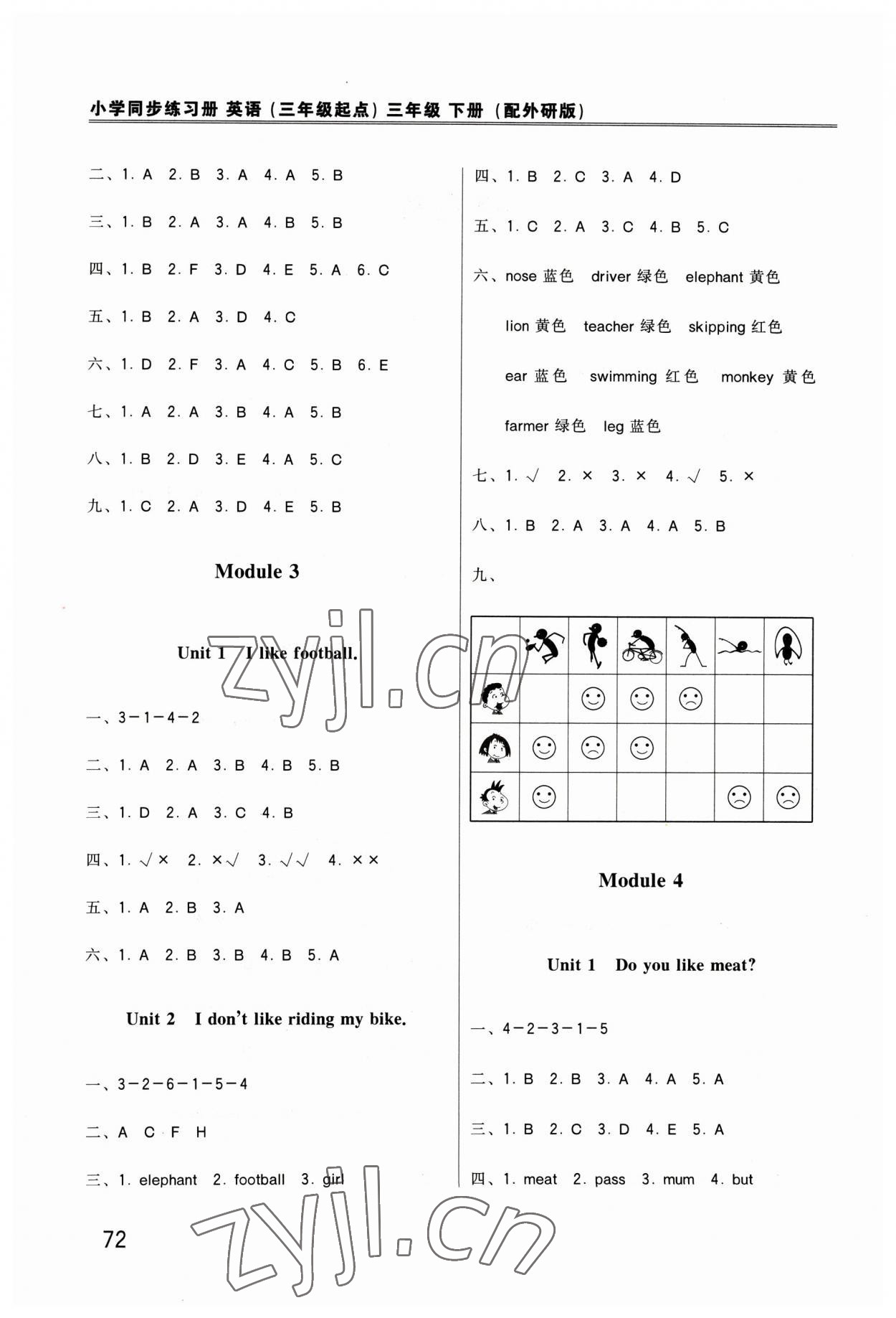 2023年同步練習(xí)冊(cè)外語(yǔ)教學(xué)與研究出版社三年級(jí)英語(yǔ)下冊(cè)外研版山東專版 第2頁(yè)