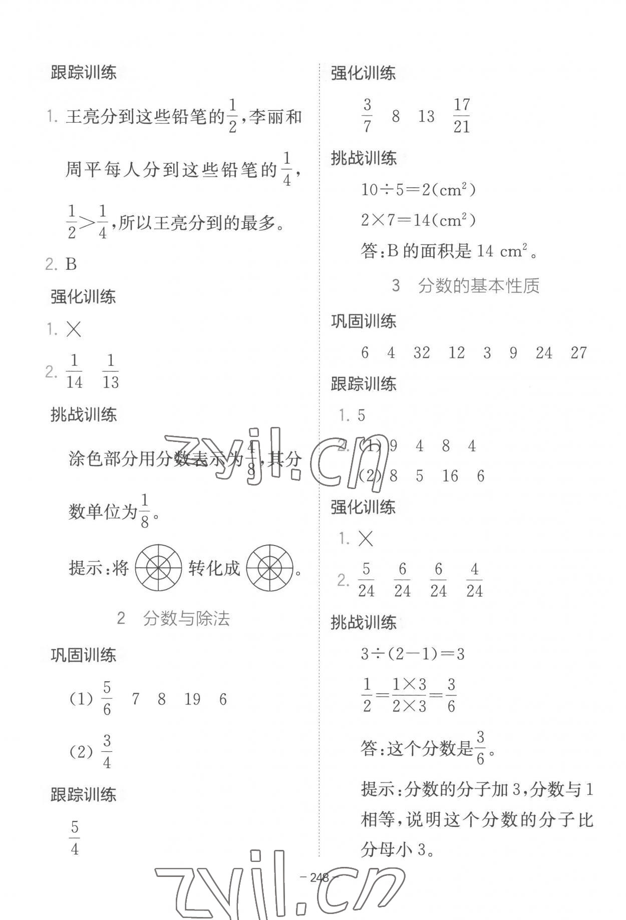 2023年全易通四年级数学下册冀教版 第10页