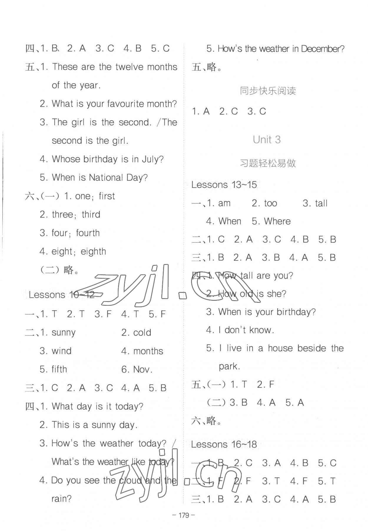 2023年全易通四年級英語下冊冀教版 參考答案第2頁