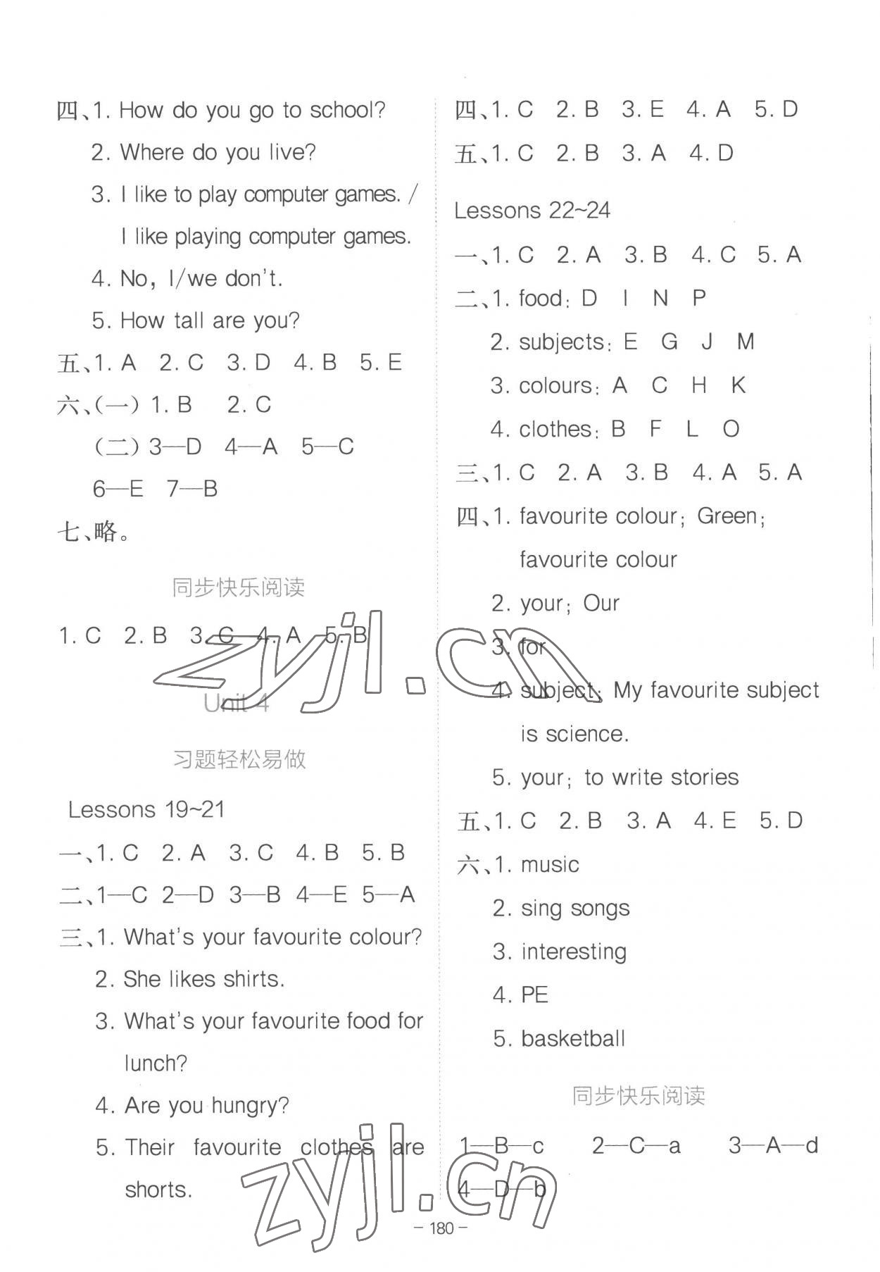 2023年全易通四年級(jí)英語下冊冀教版 參考答案第3頁