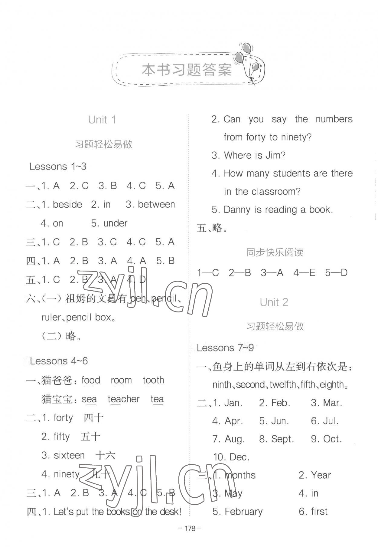 2023年全易通四年級(jí)英語(yǔ)下冊(cè)冀教版 參考答案第1頁(yè)