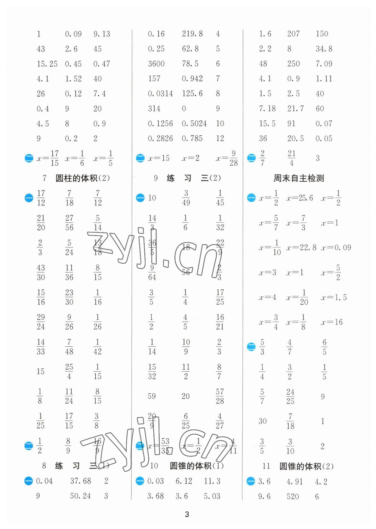 2023年計算高手六年級數(shù)學下冊蘇教版 參考答案第3頁