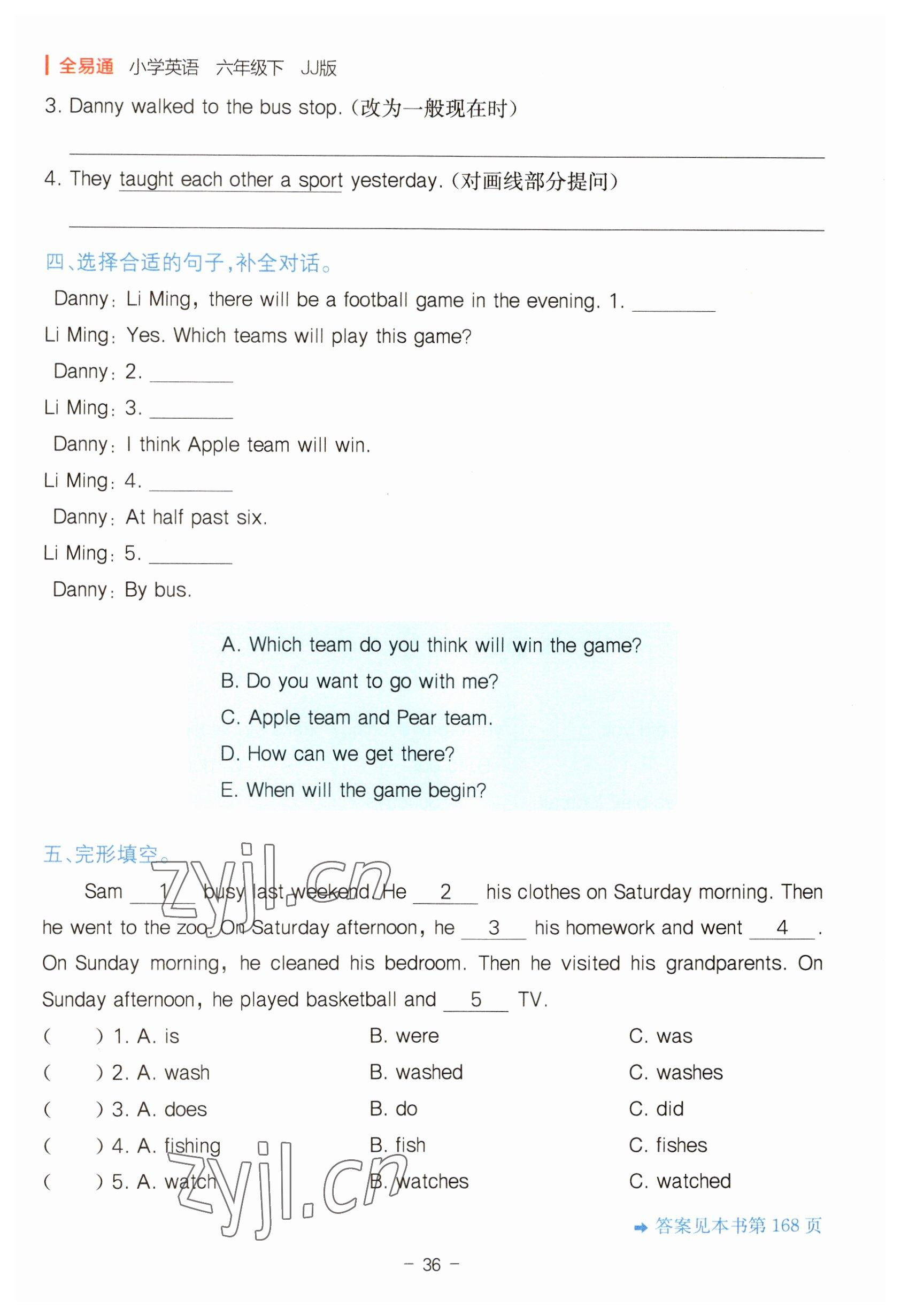 2023年教材課本六年級英語下冊冀教版 參考答案第36頁