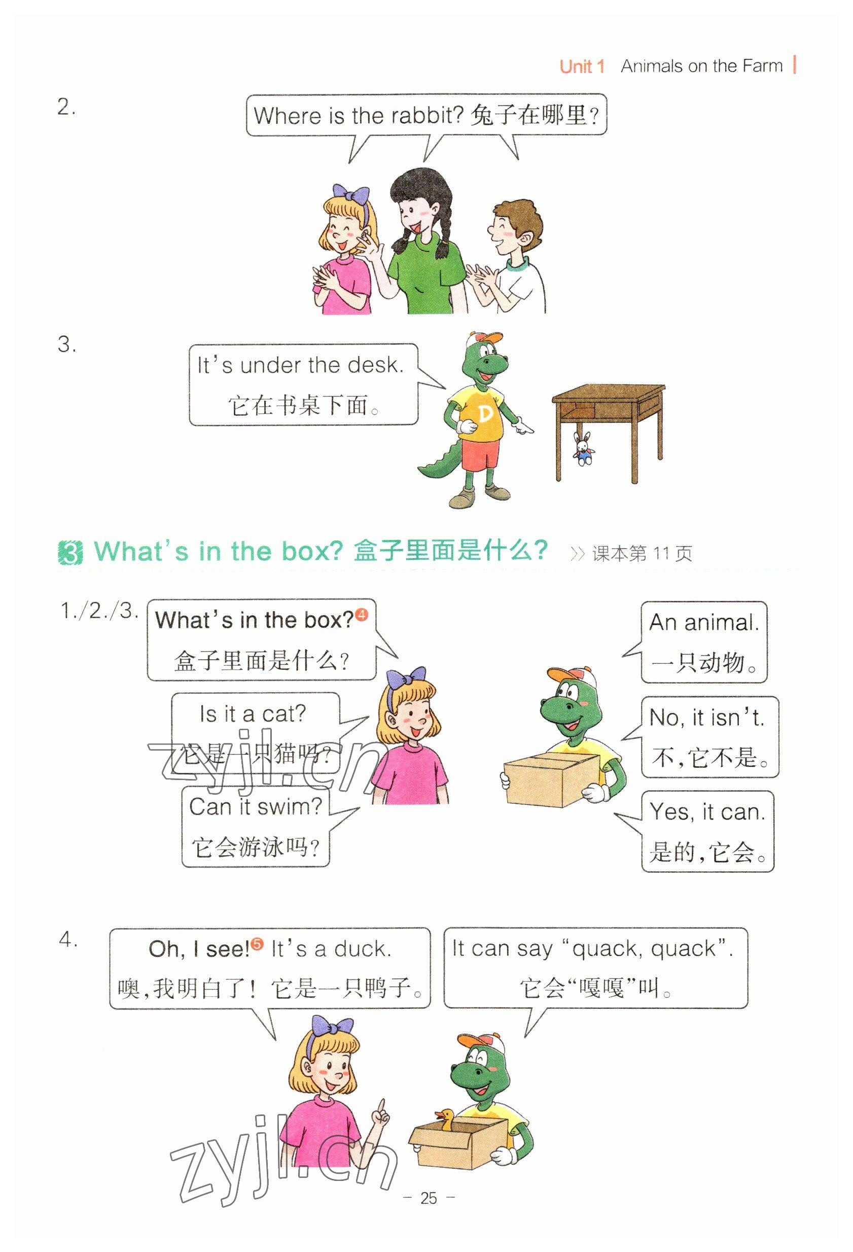 2023年教材課本三年級英語下冊冀教版 參考答案第25頁