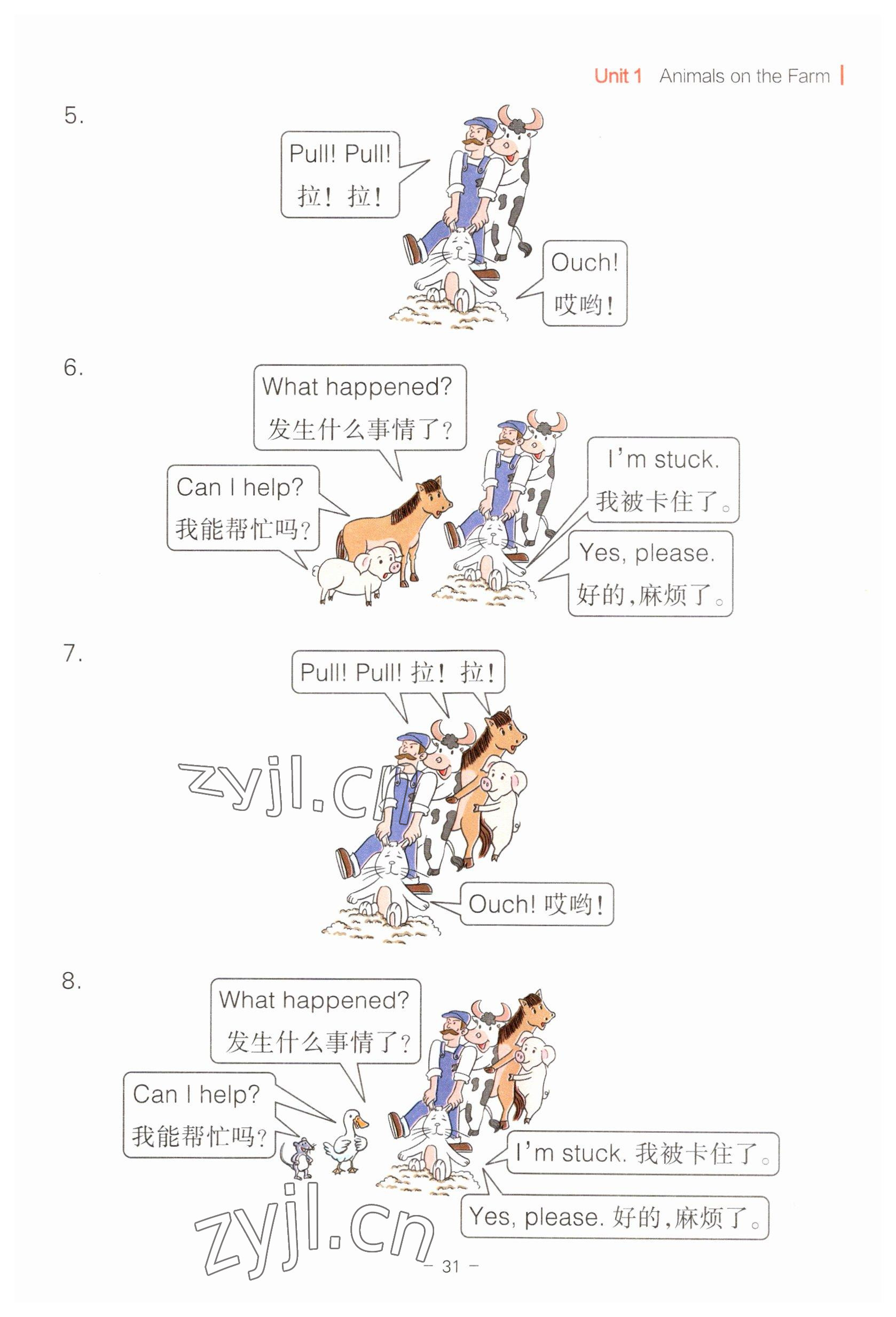 2023年教材課本三年級(jí)英語(yǔ)下冊(cè)冀教版 參考答案第31頁(yè)