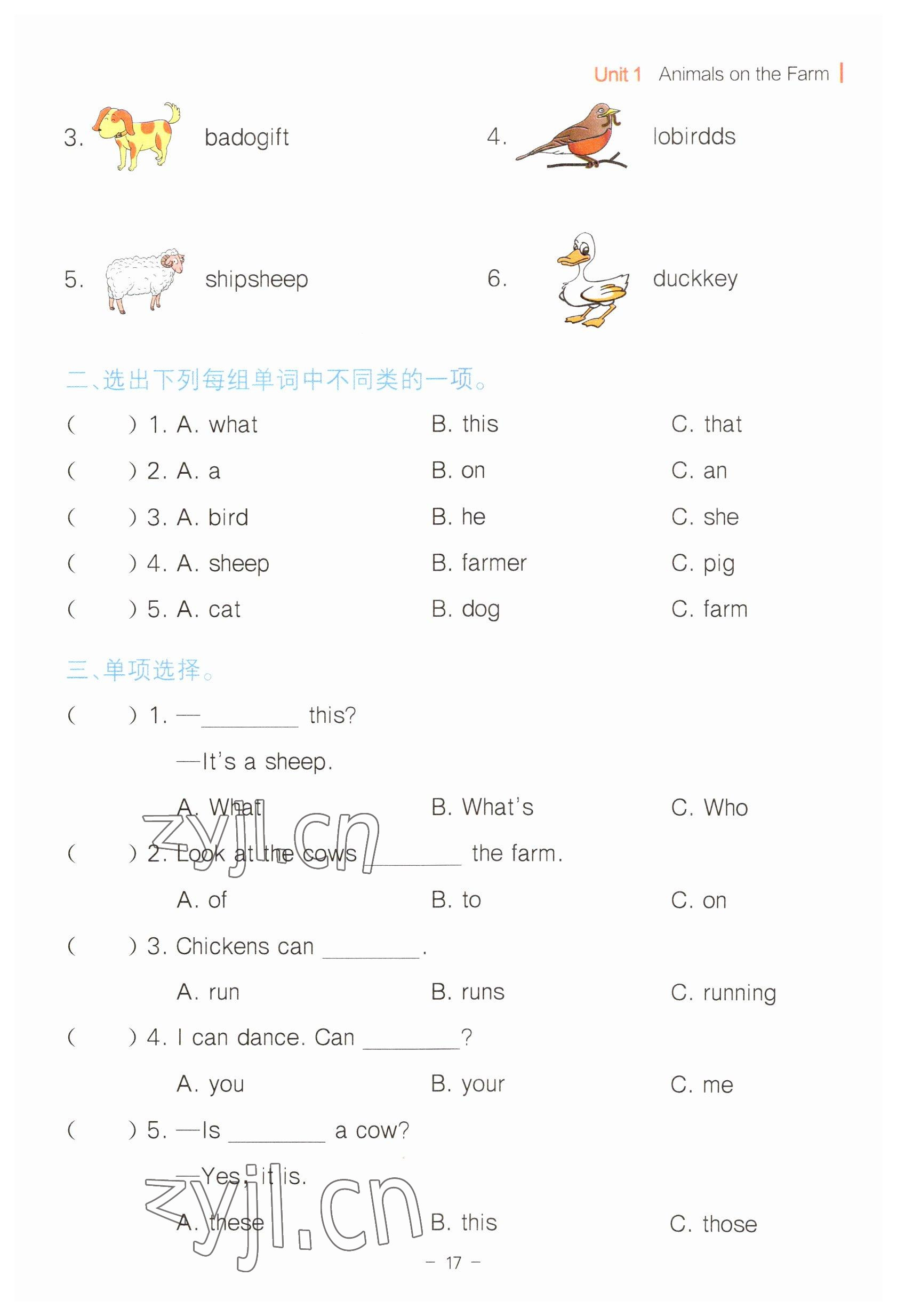 2023年教材課本三年級英語下冊冀教版 參考答案第17頁