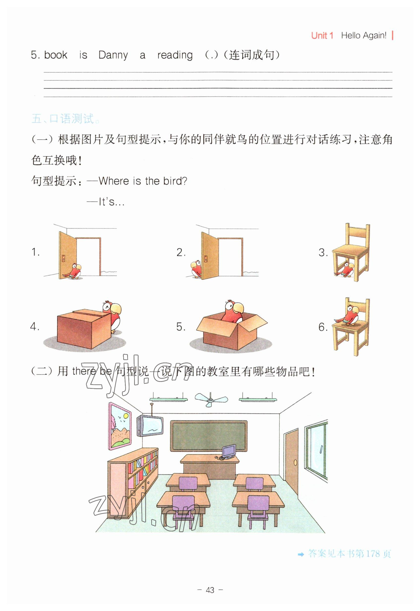 2023年教材课本四年级英语下册冀教版 参考答案第43页