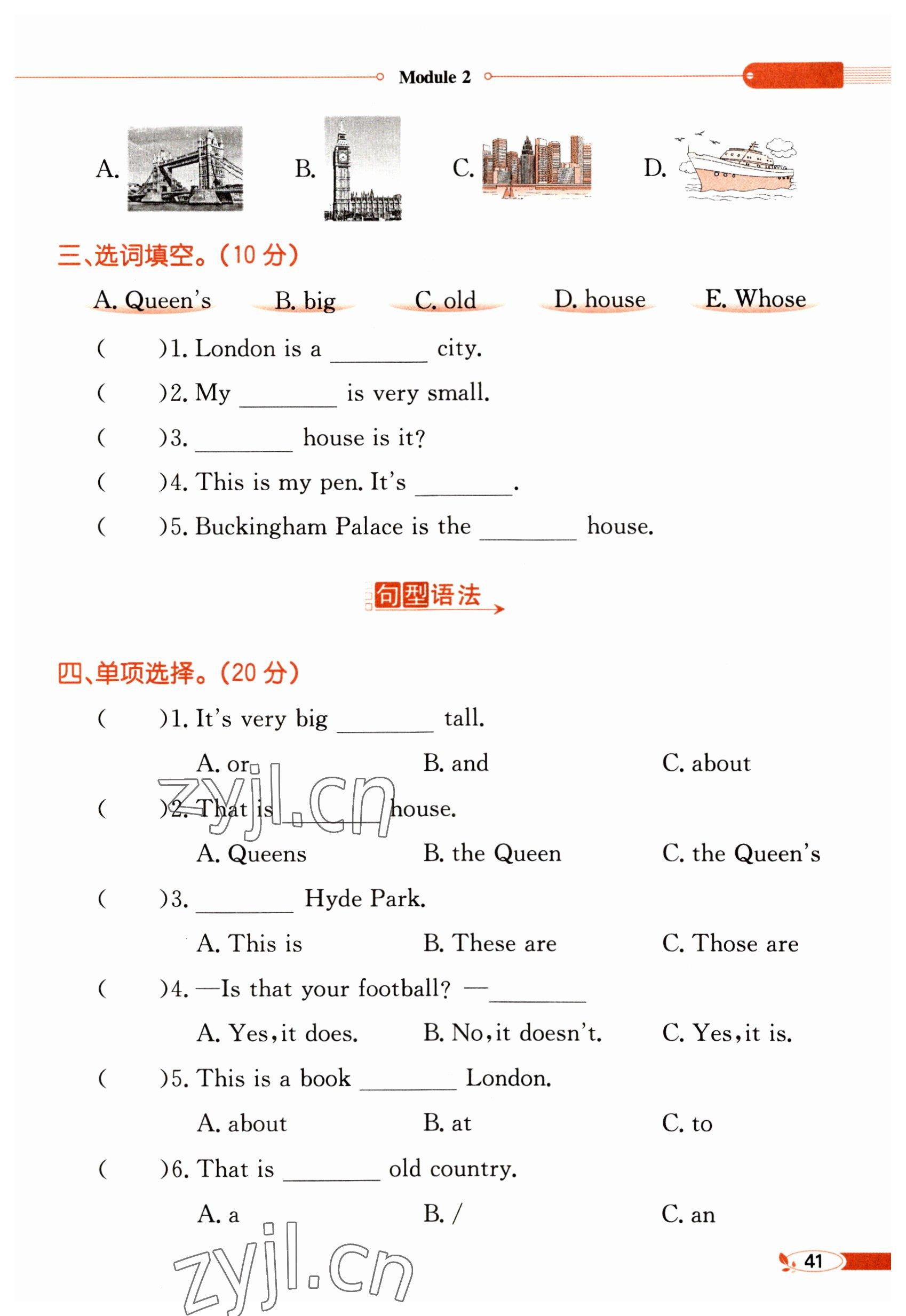 2023年教材課本四年級(jí)英語下冊(cè)外研版 參考答案第41頁