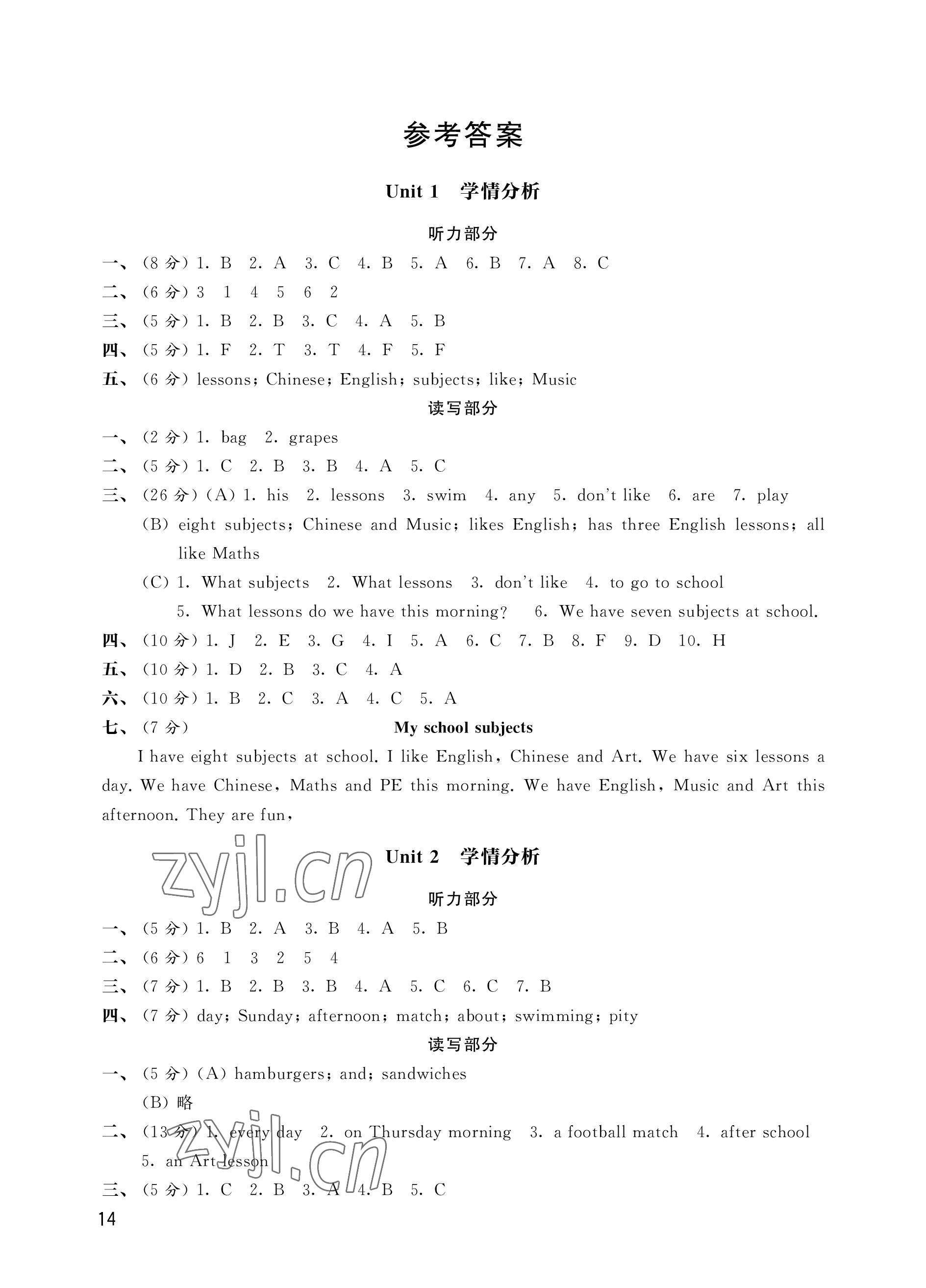 2023年自我評價(jià)與提升四年級英語下冊譯林版 參考答案第1頁