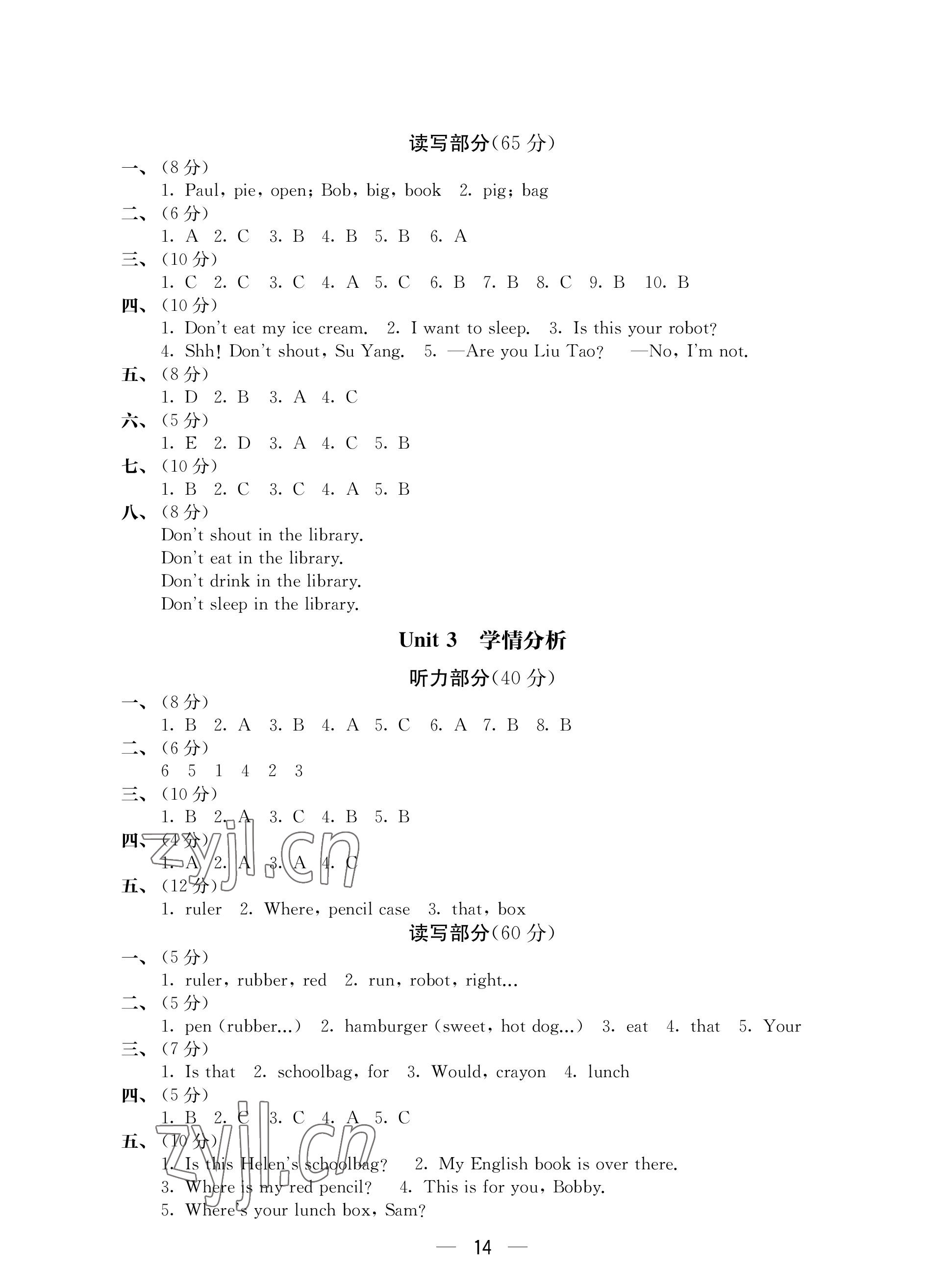 2023年自我評價與提升三年級英語下冊譯林版 參考答案第2頁