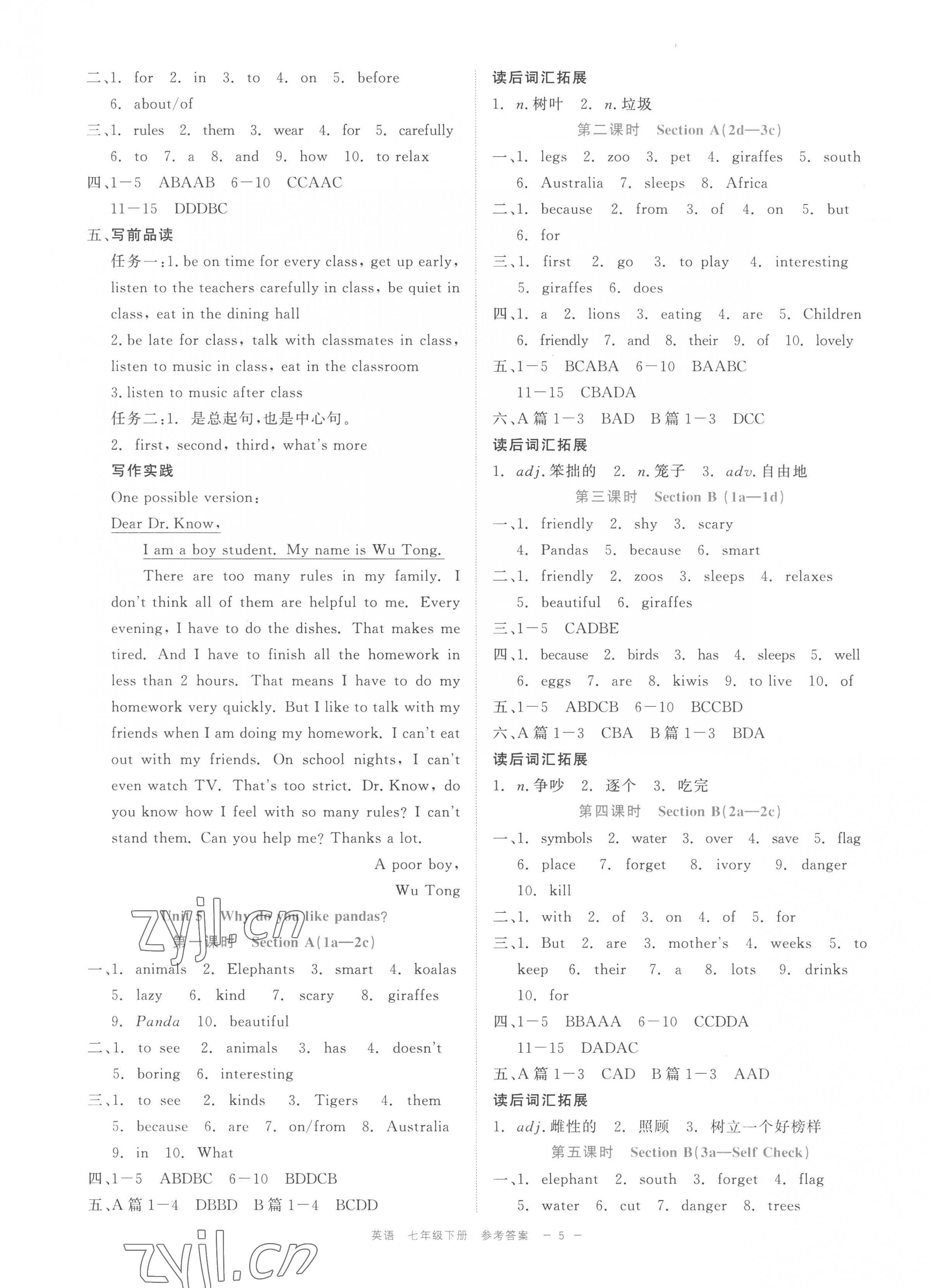 2023年精彩練習(xí)就練這一本七年級(jí)英語下冊(cè)人教版評(píng)議教輔 第5頁