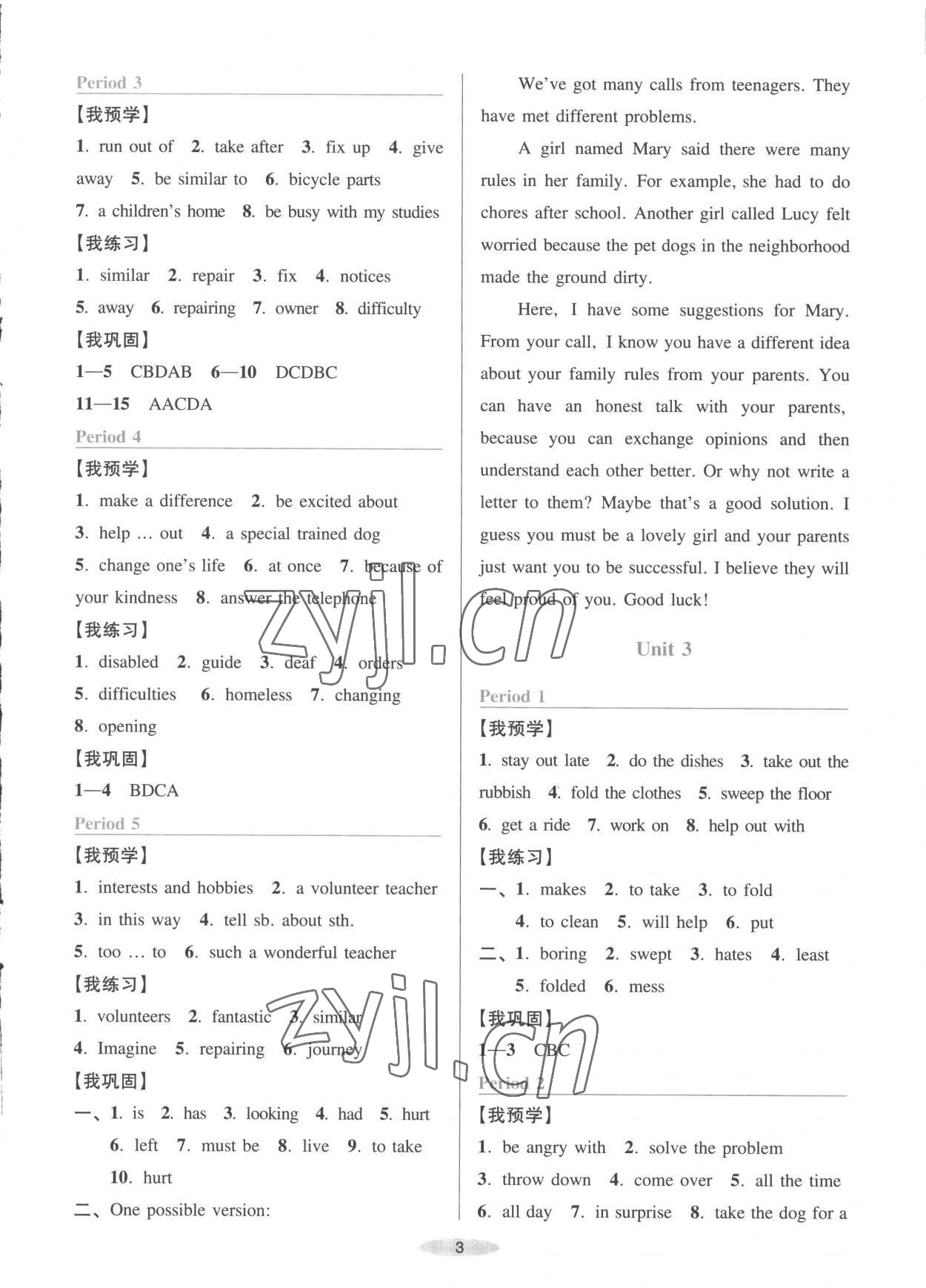 2023年預(yù)學(xué)與導(dǎo)學(xué)八年級(jí)英語(yǔ)下冊(cè)人教版 參考答案第3頁(yè)