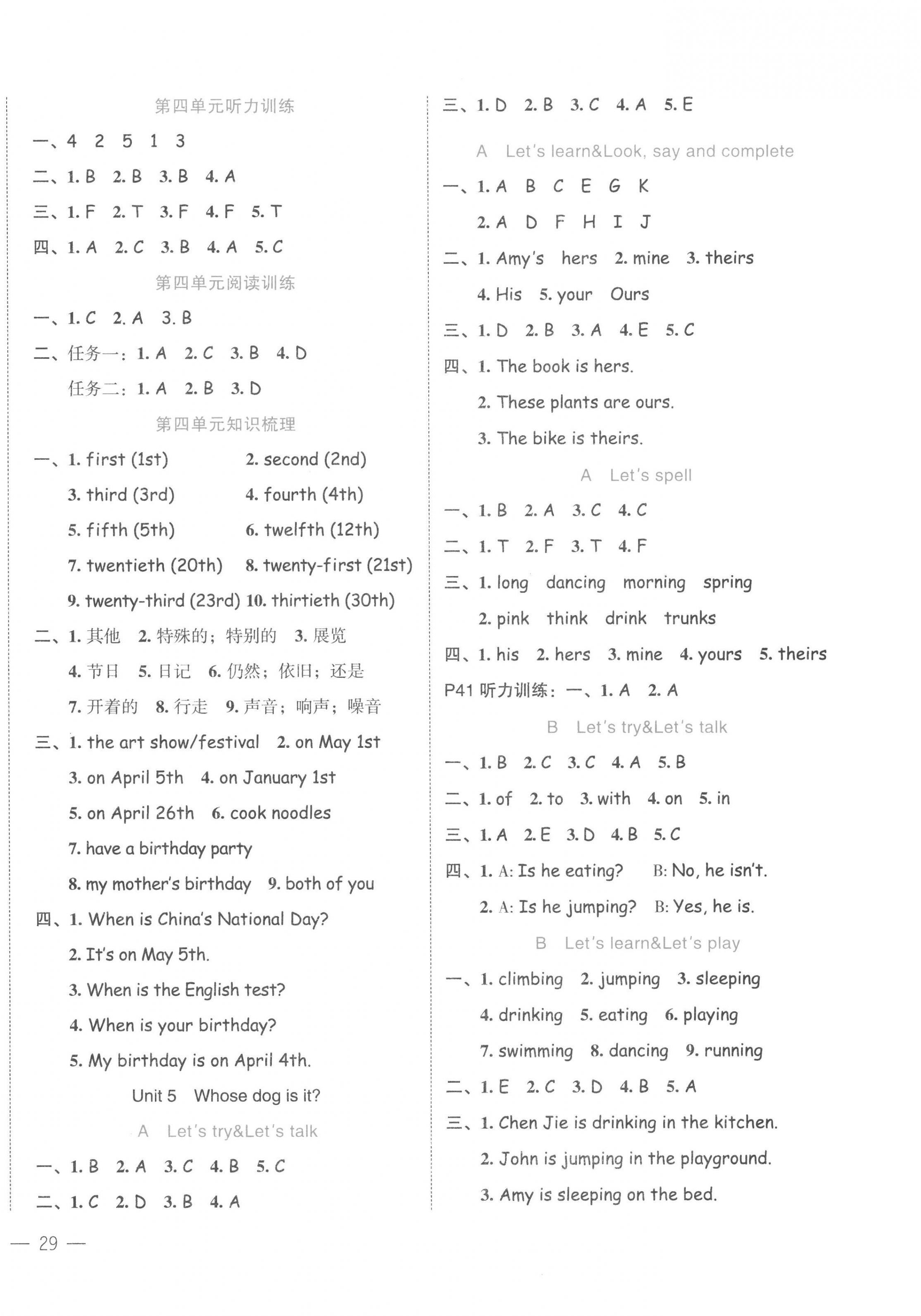 2023年名師面對(duì)面先學(xué)后練五年級(jí)英語(yǔ)下冊(cè)人教版評(píng)議教輔 第6頁(yè)