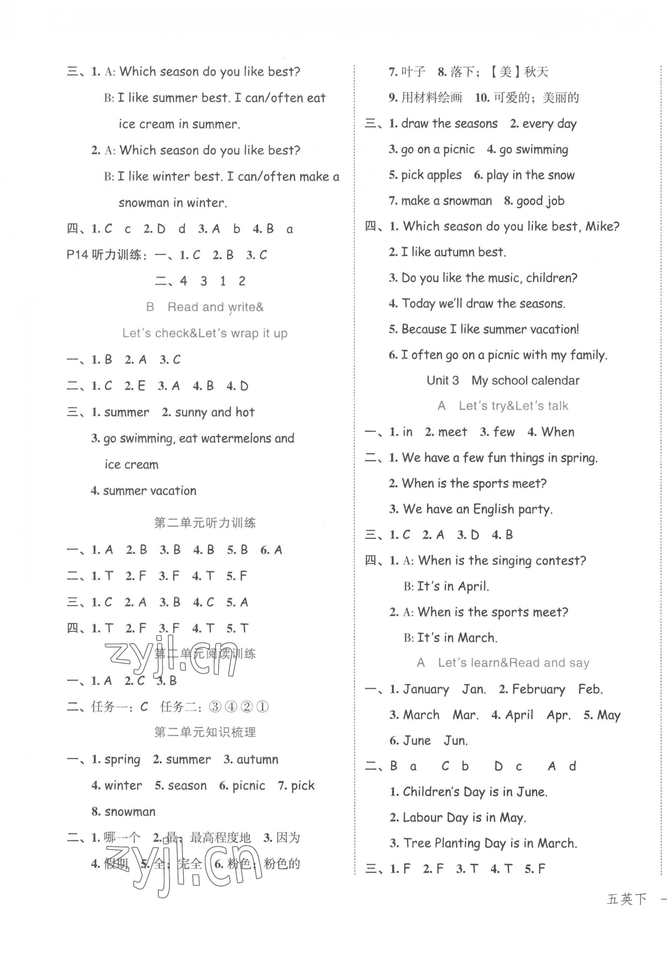 2023年名師面對(duì)面先學(xué)后練五年級(jí)英語(yǔ)下冊(cè)人教版評(píng)議教輔 第3頁(yè)