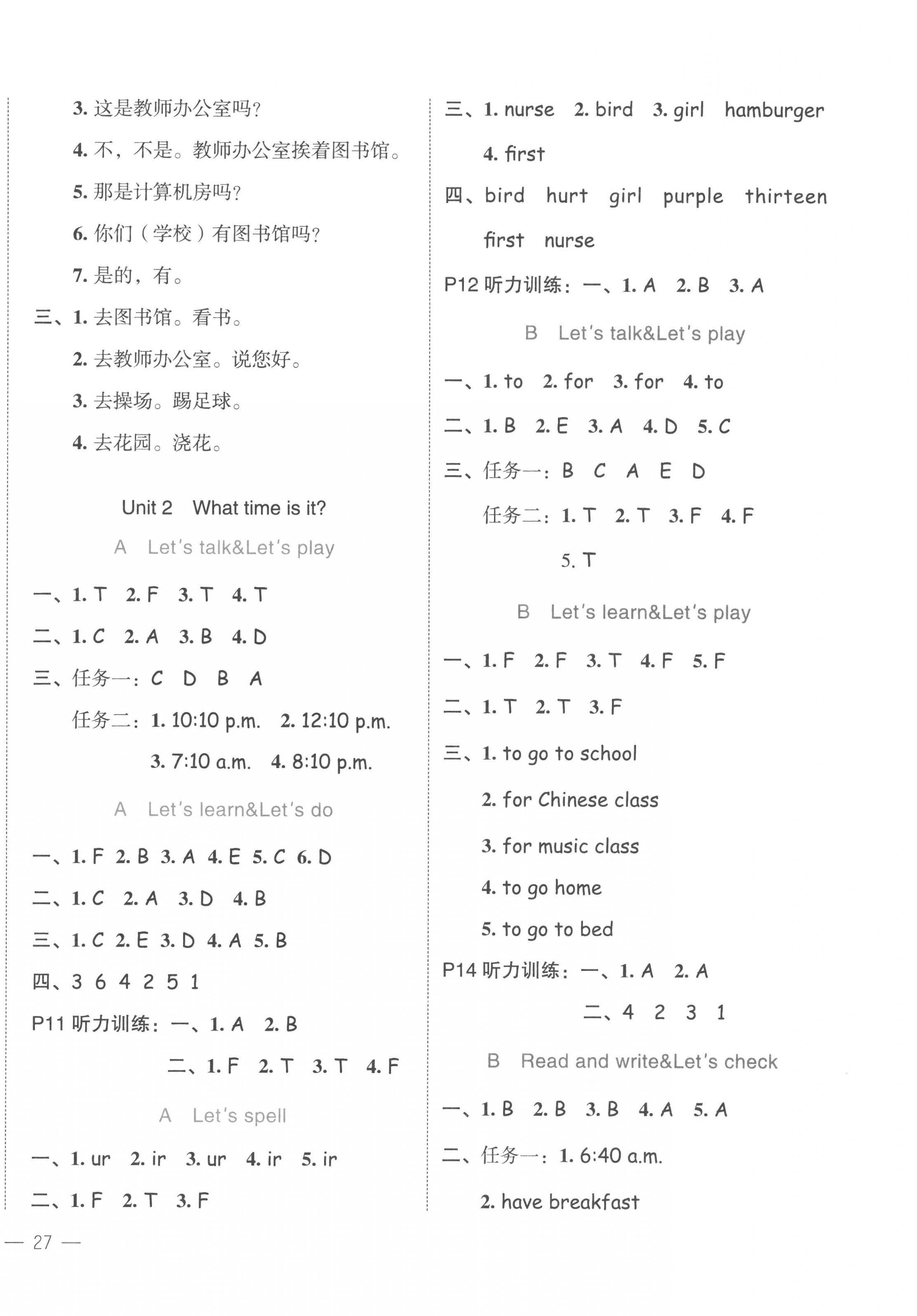 2023年名師面對(duì)面先學(xué)后練四年級(jí)英語下冊(cè)人教版評(píng)議教輔 第2頁