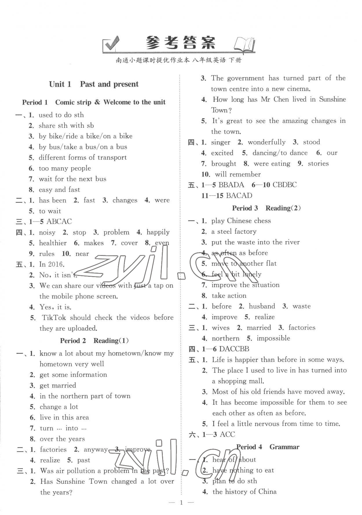 2023年南通小題課時(shí)提優(yōu)作業(yè)本八年級(jí)英語(yǔ)下冊(cè)譯林版 參考答案第1頁(yè)