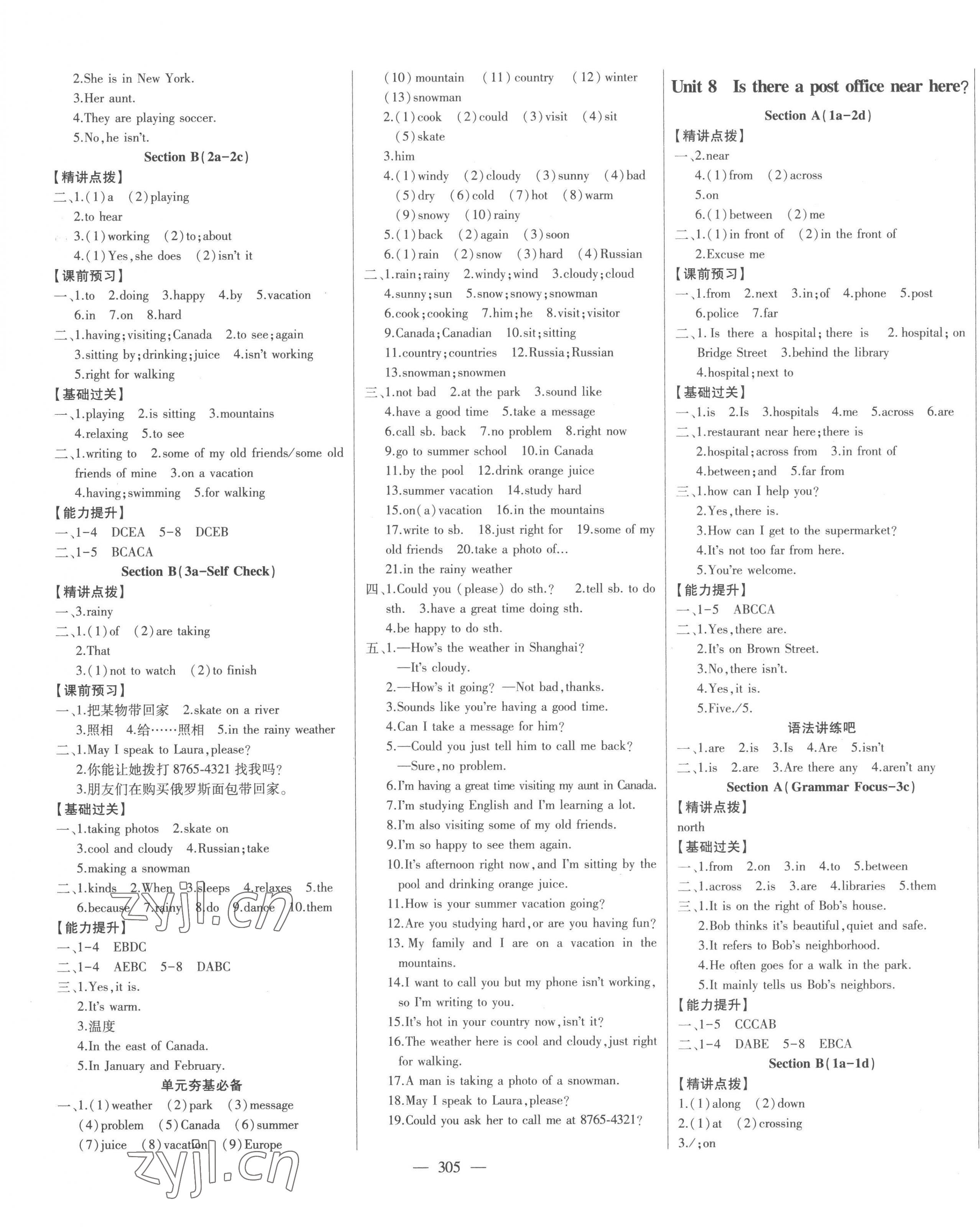 2023年初中新課標(biāo)名師學(xué)案智慧大課堂七年級(jí)英語(yǔ)下冊(cè)人教版 第9頁(yè)