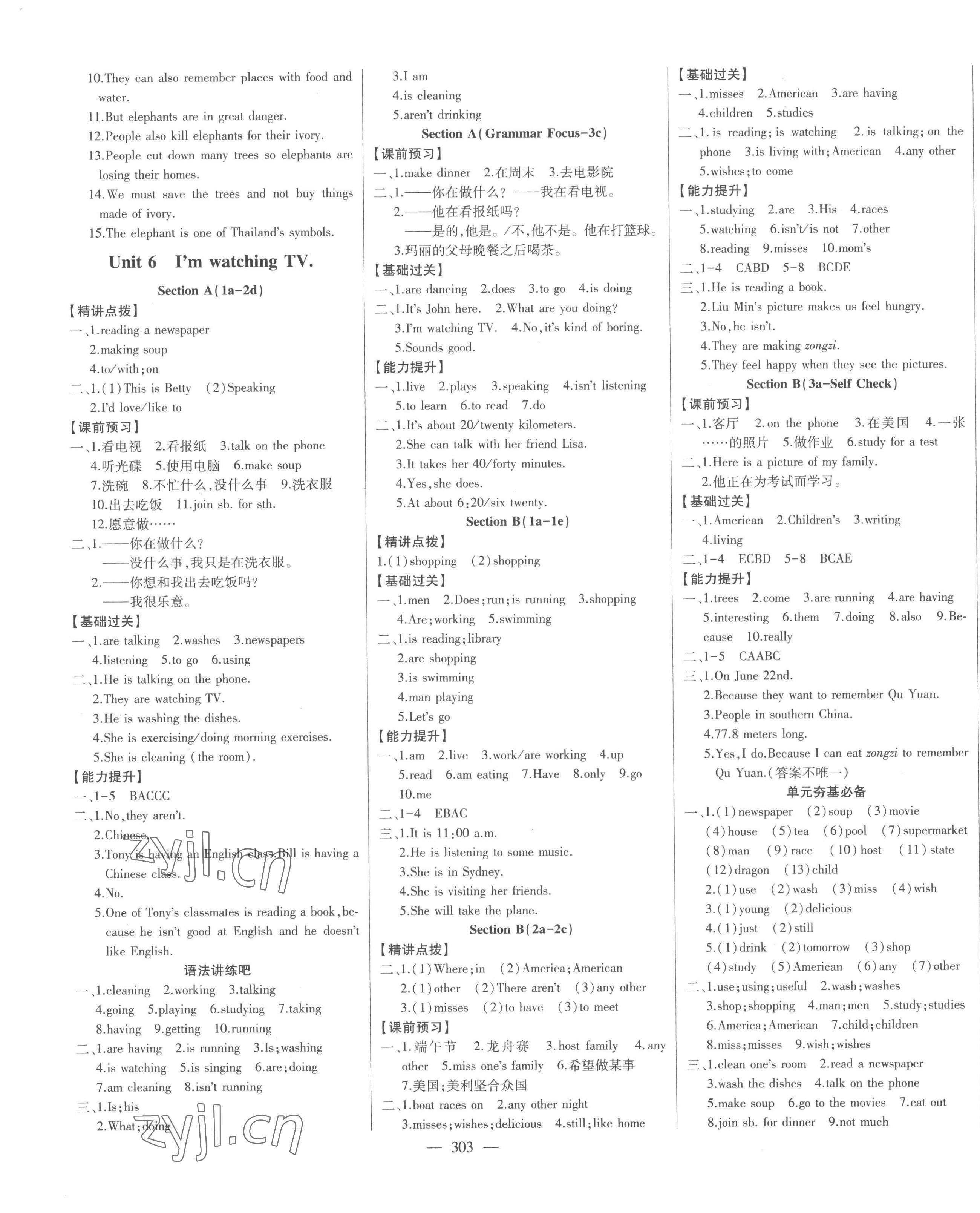 2023年初中新课标名师学案智慧大课堂七年级英语下册人教版 第7页