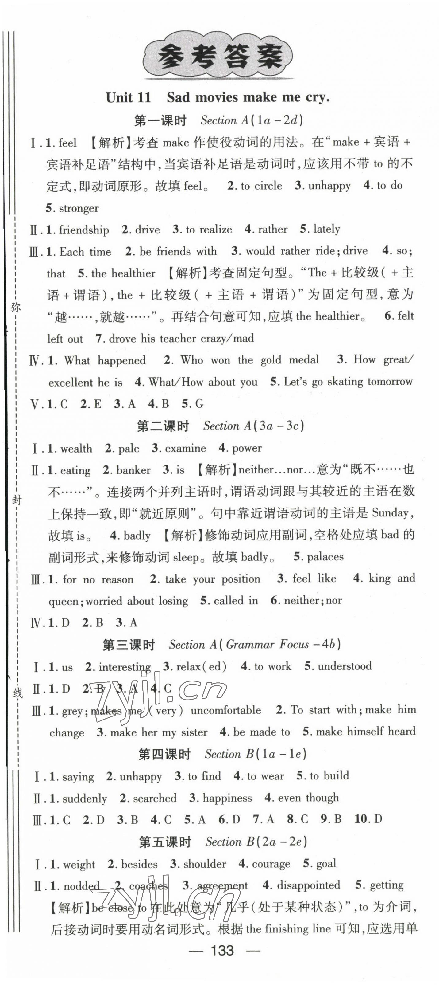 2023年名師測(cè)控九年級(jí)英語(yǔ)下冊(cè)人教版陜西專版 第1頁(yè)